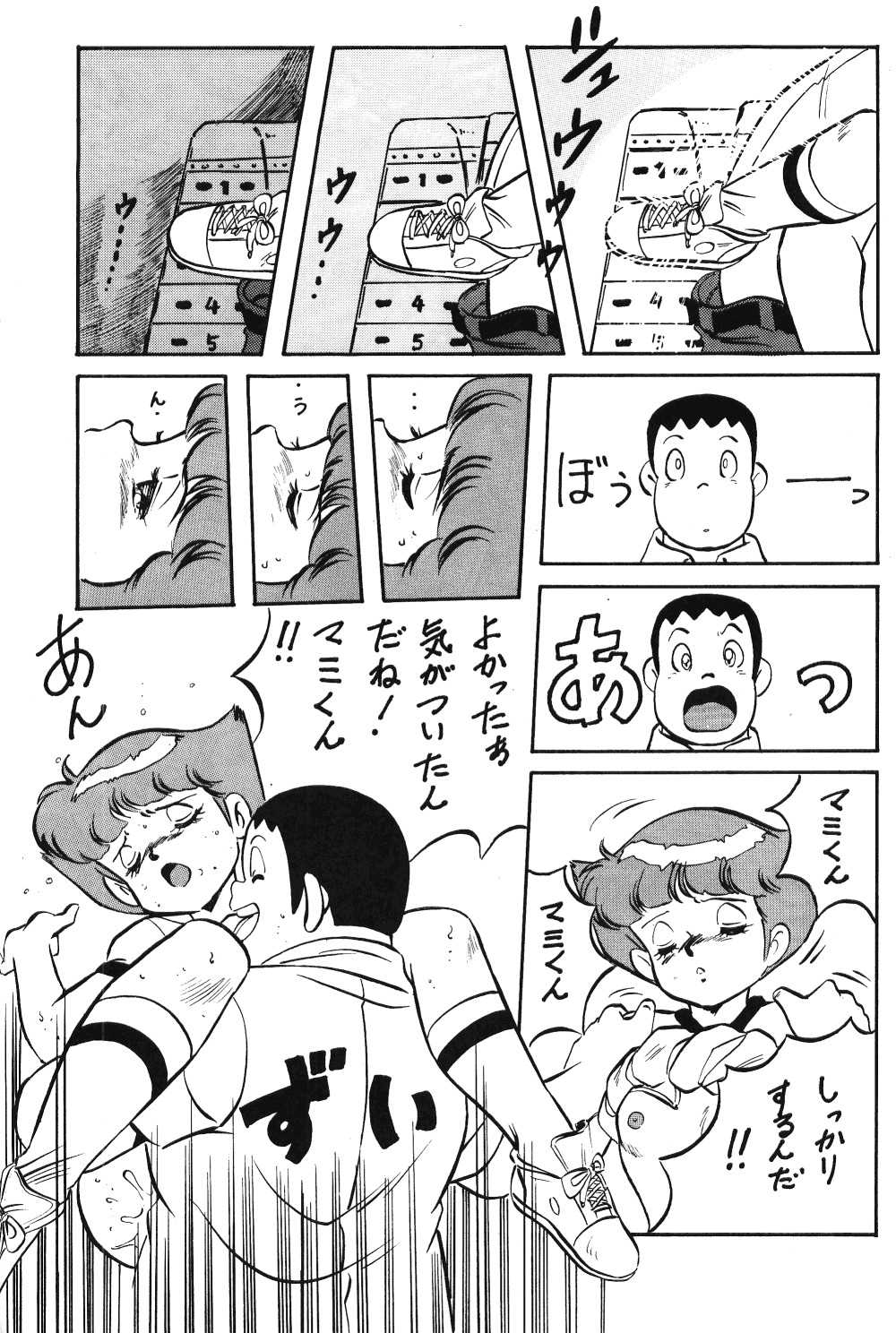 (C37) [アルプス興業 (よろず)] LOOK OUT 20 (よろず)