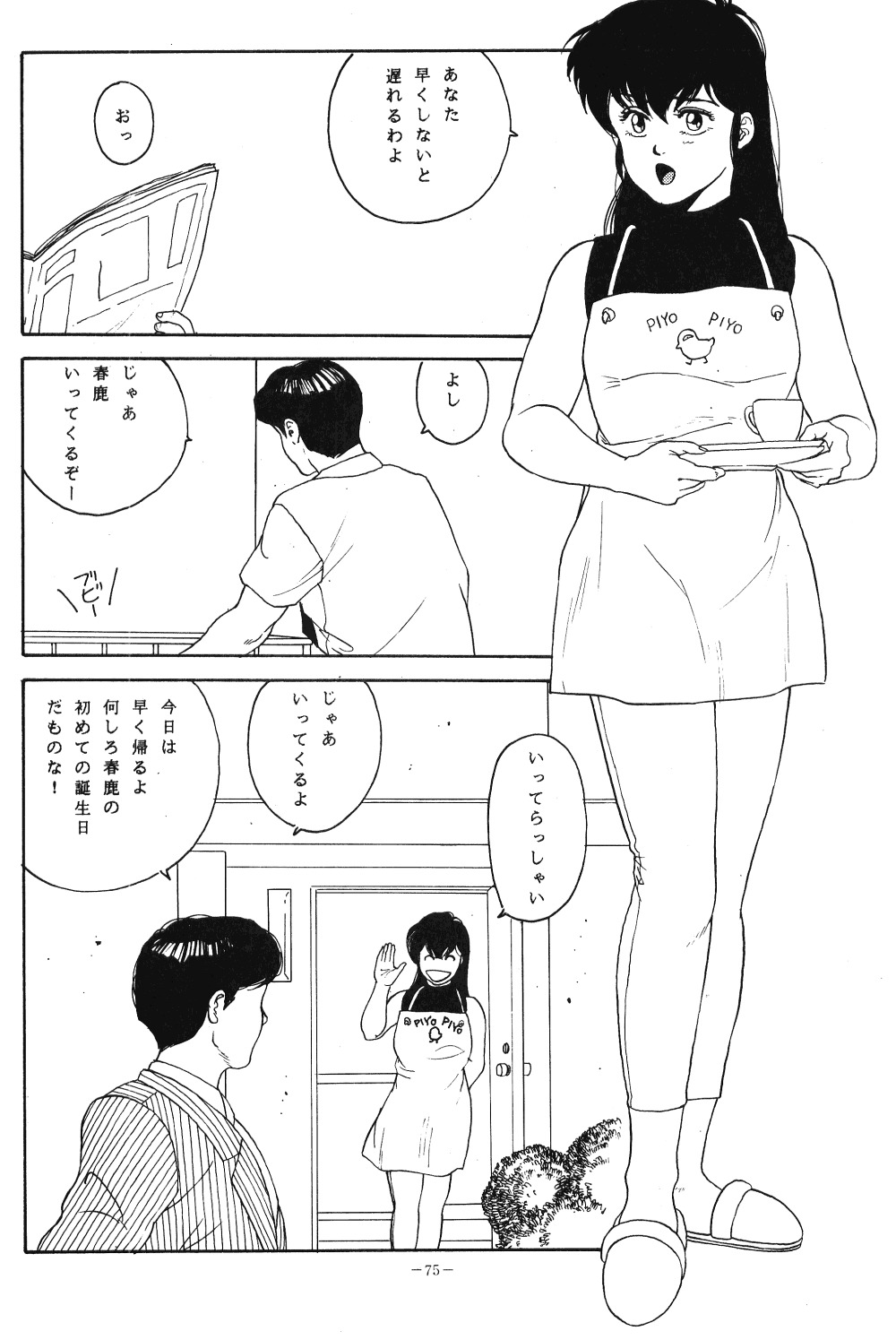 (C37) [アルプス興業 (よろず)] LOOK OUT 20 (よろず)