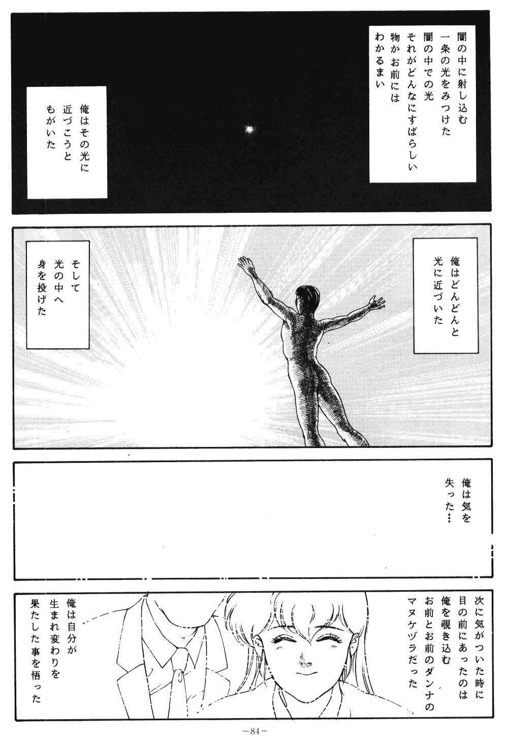 (C37) [アルプス興業 (よろず)] LOOK OUT 20 (よろず)