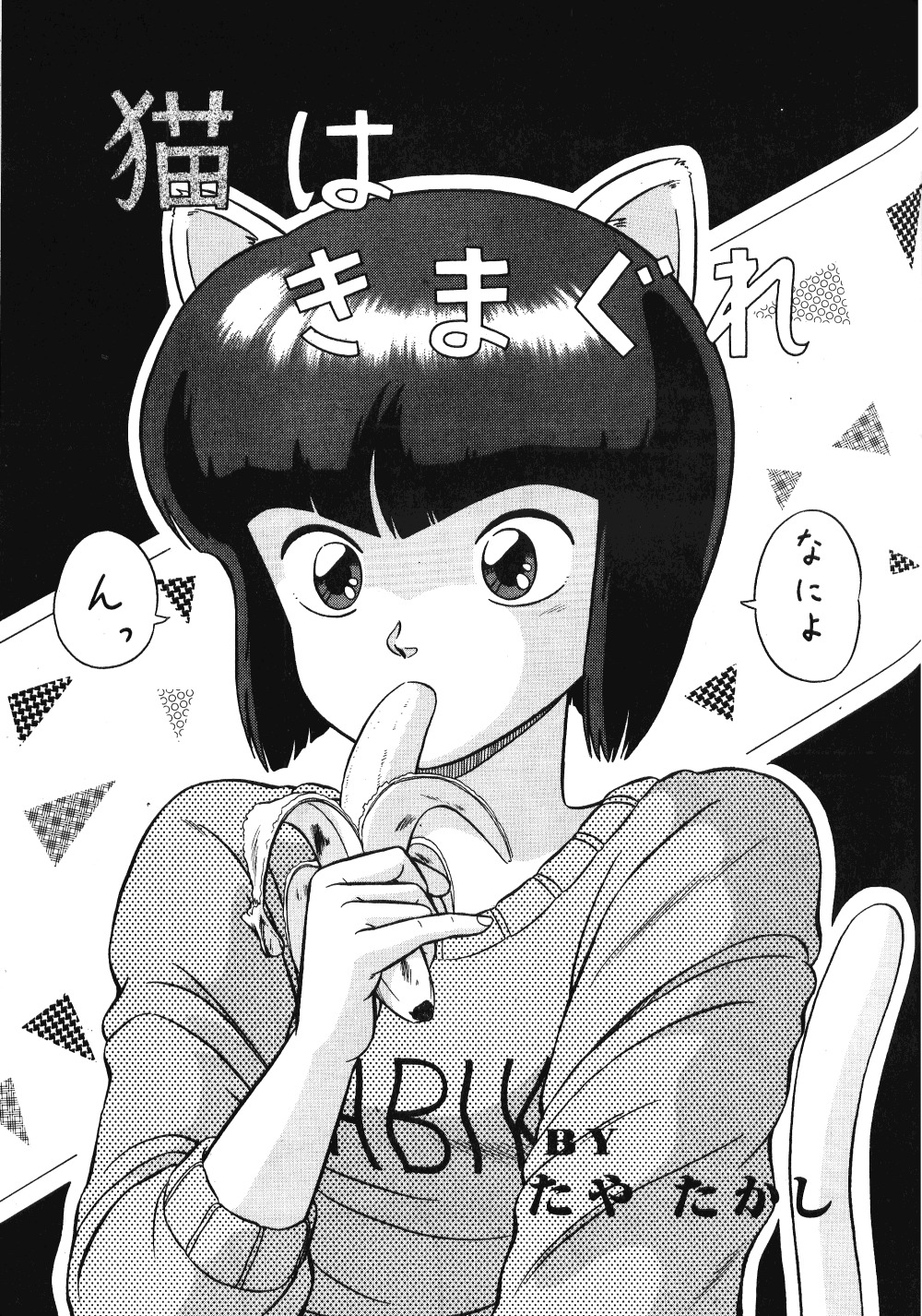 (C37) [アルプス興業 (よろず)] LOOK OUT 20 (よろず)