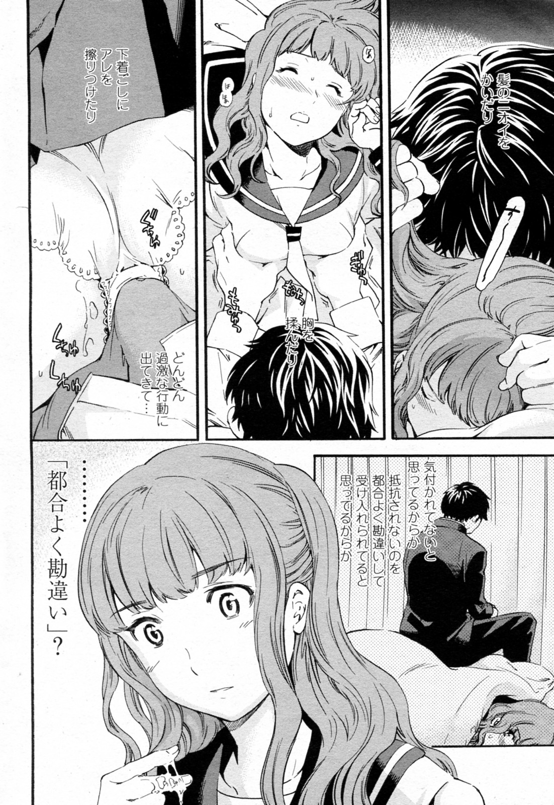 [Cuvie] Social Beast (COMIC ペンギンセレブ 2011年06月号)