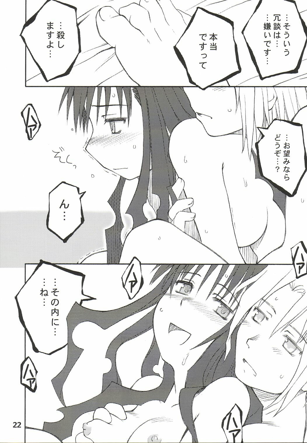 (Cレヴォ34) [PLANET PORNO (山寧)] HATE CAMPAIGN (キノの旅)