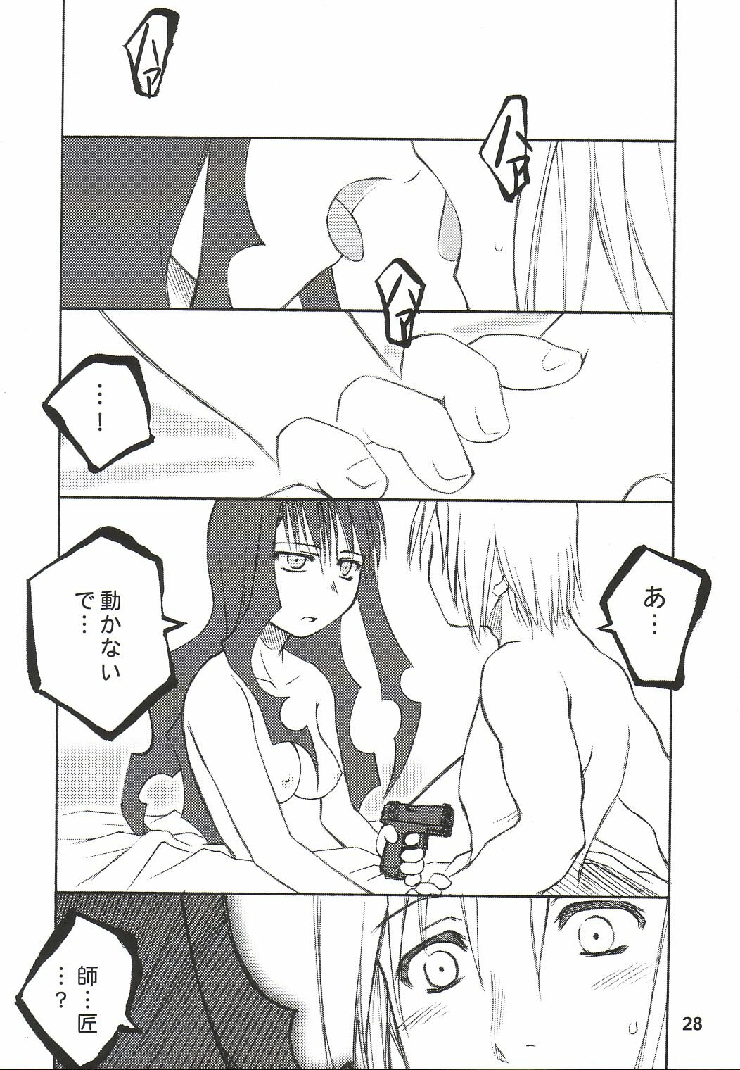 (Cレヴォ34) [PLANET PORNO (山寧)] HATE CAMPAIGN (キノの旅)