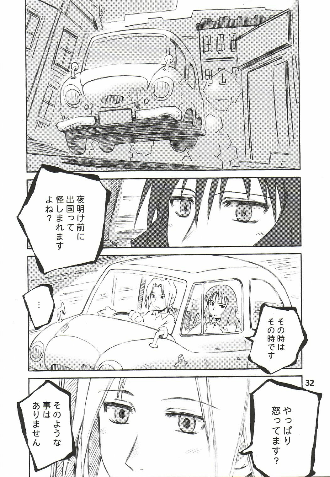 (Cレヴォ34) [PLANET PORNO (山寧)] HATE CAMPAIGN (キノの旅)