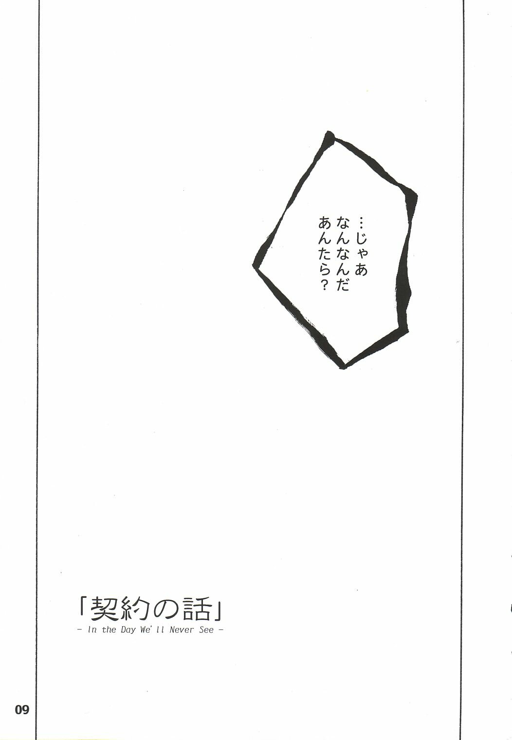 (Cレヴォ34) [PLANET PORNO (山寧)] HATE CAMPAIGN (キノの旅)