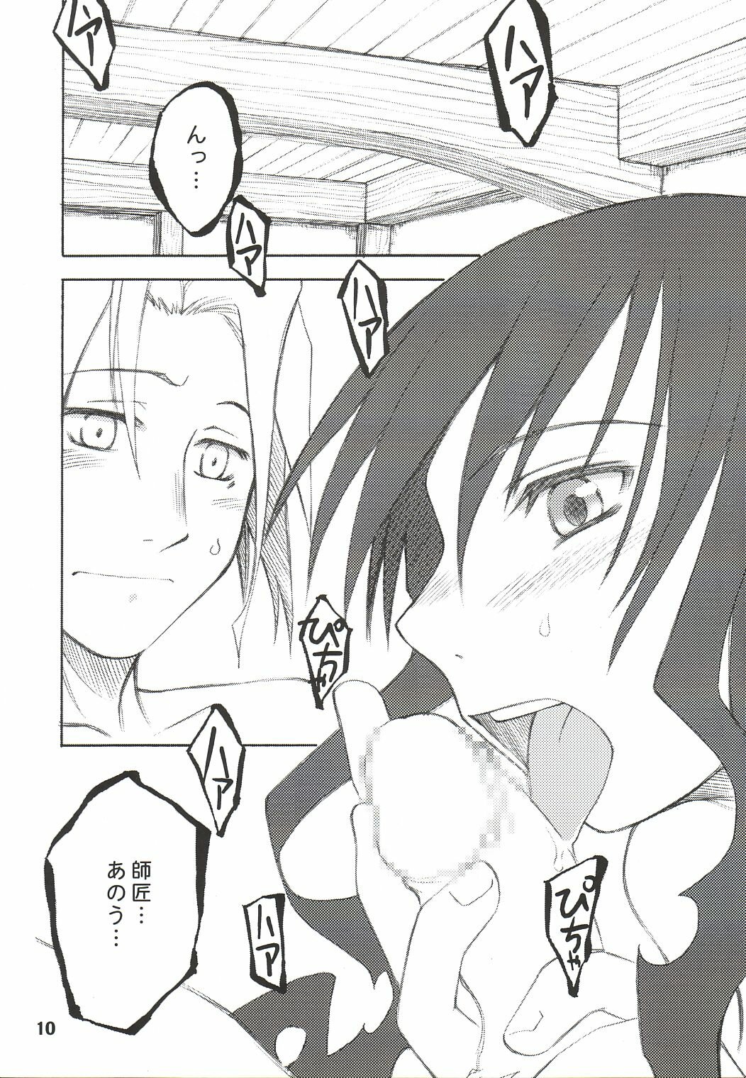 (Cレヴォ34) [PLANET PORNO (山寧)] HATE CAMPAIGN (キノの旅)