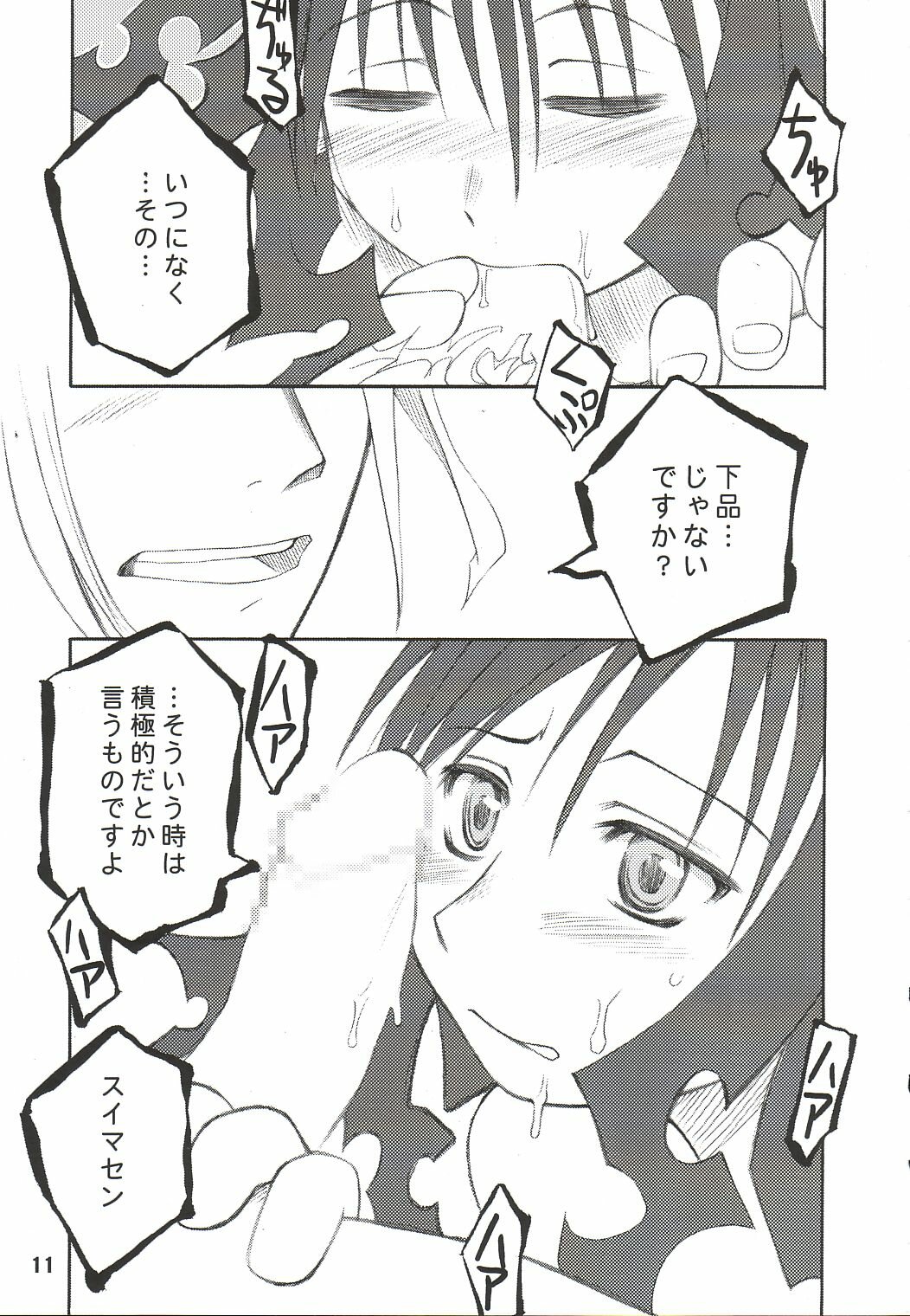 (Cレヴォ34) [PLANET PORNO (山寧)] HATE CAMPAIGN (キノの旅)