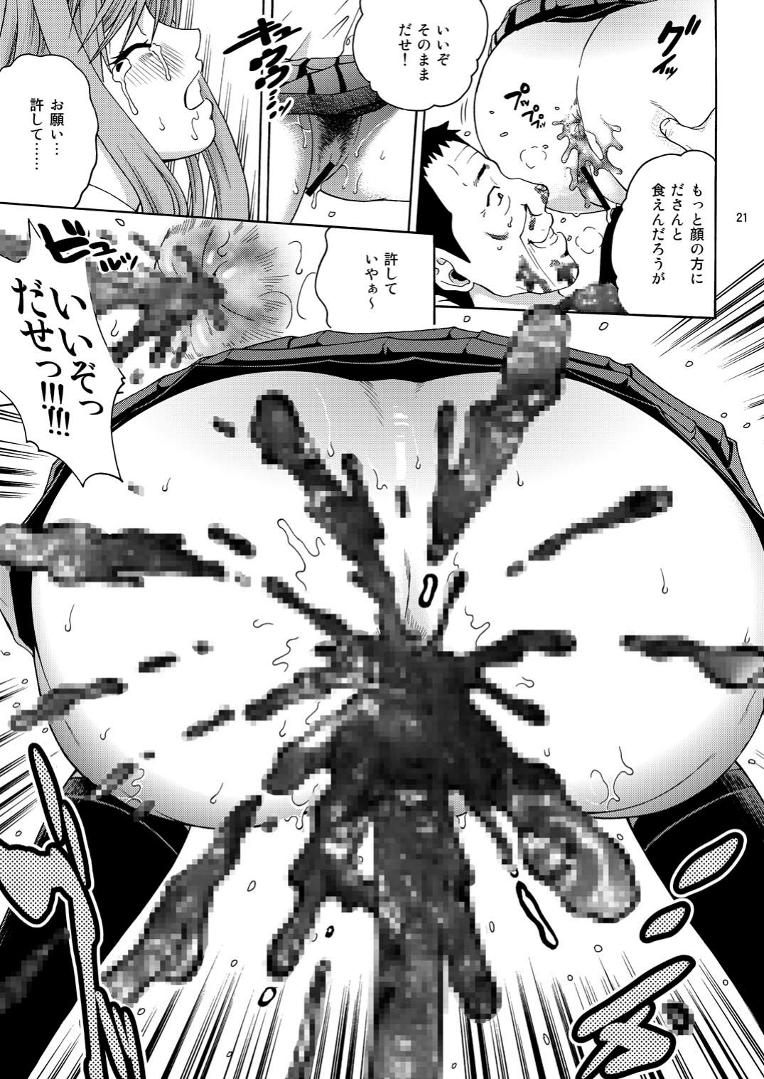 [COOL BRAIN (木谷さい)] ジョクスカ [DL版]