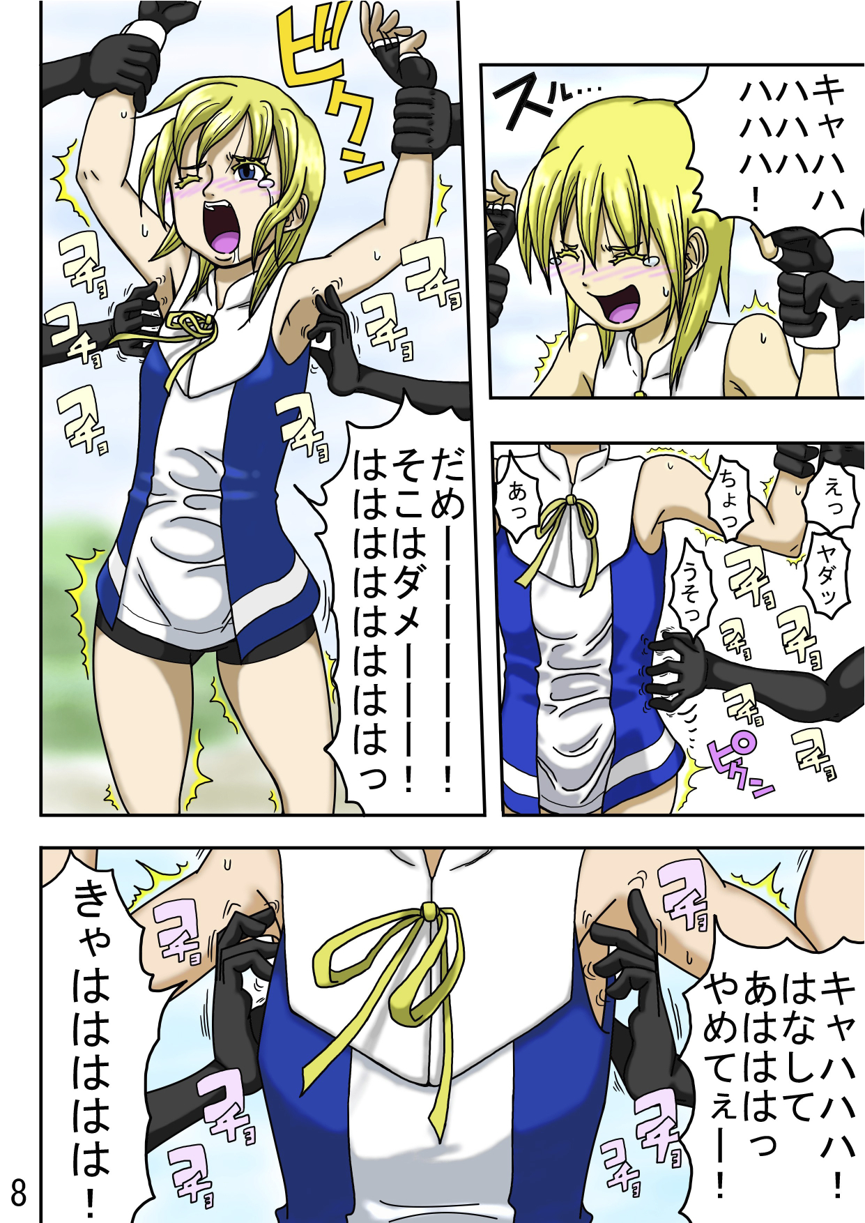 くくり世界征服2番外編前編