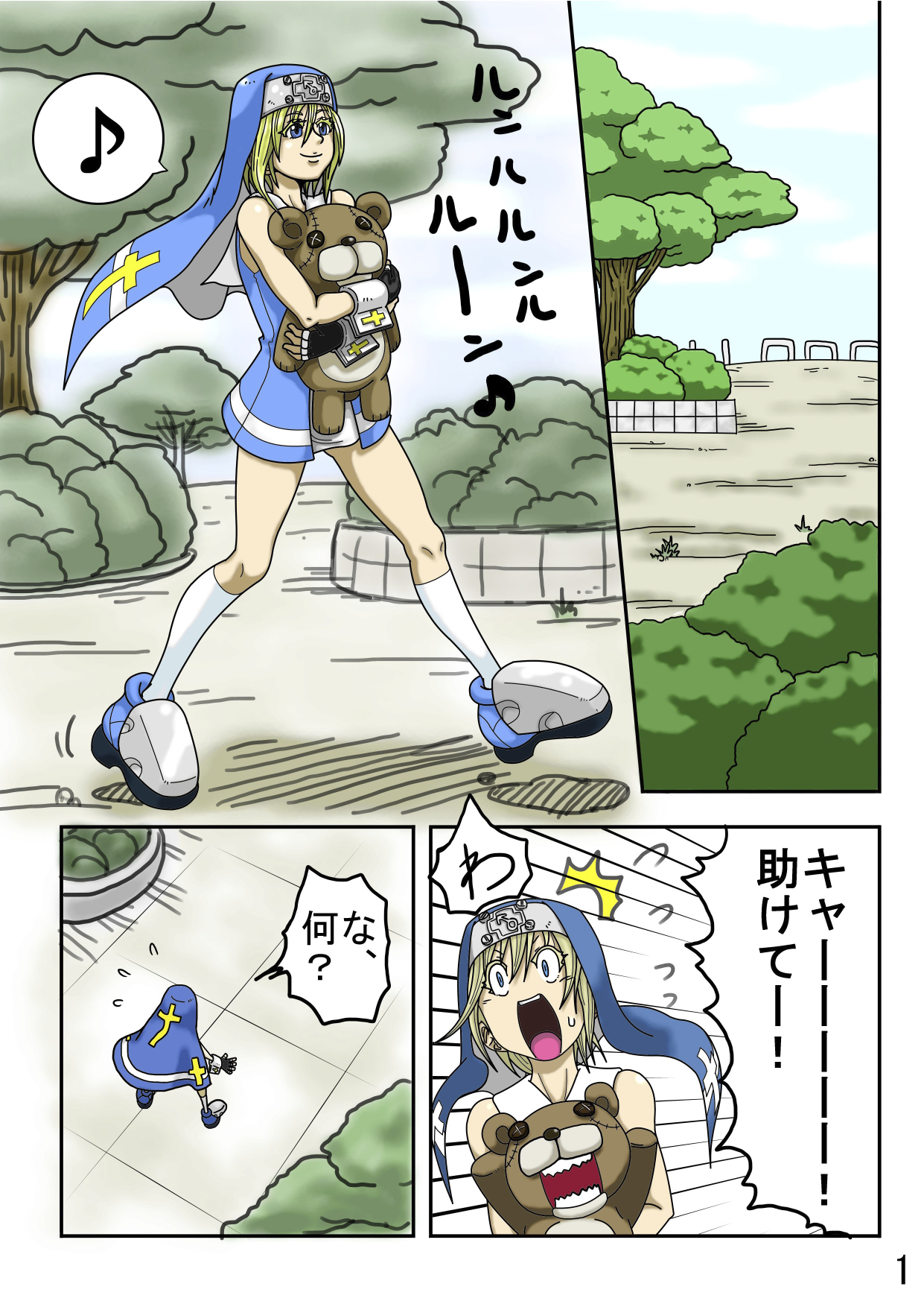 くくり世界征服2番外編前編