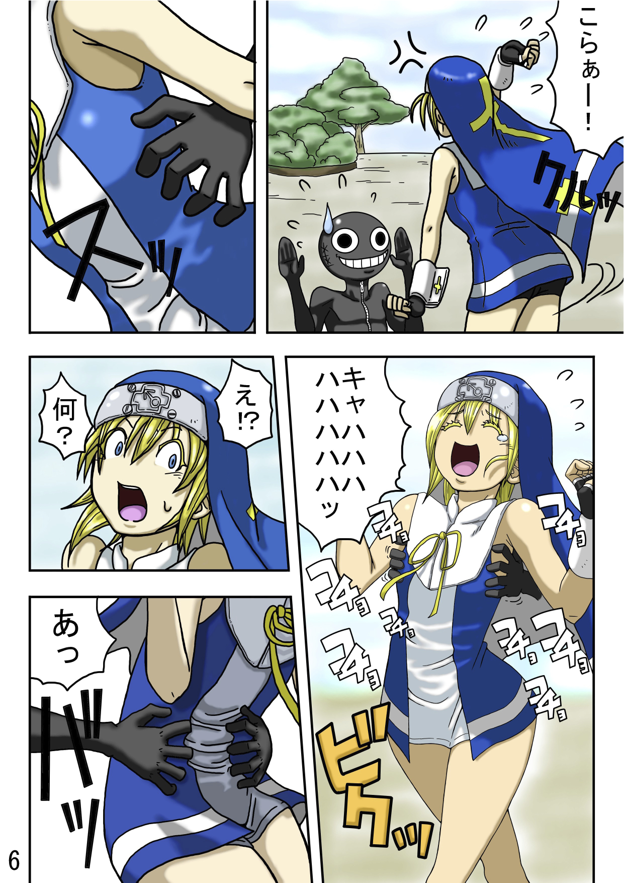 くくり世界征服2番外編前編