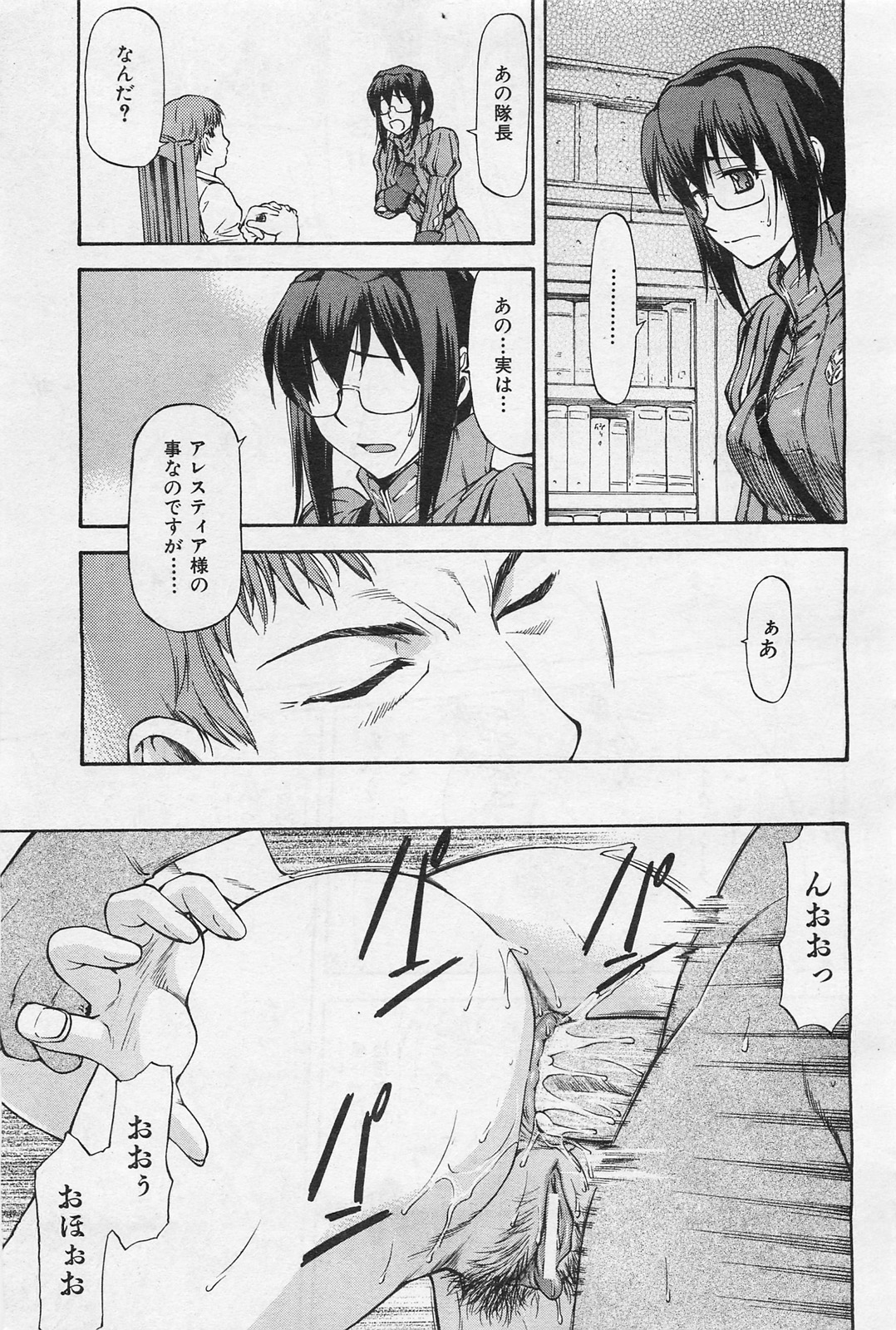 COMIC 阿吽 2009年1・2月合併号 VOL.152