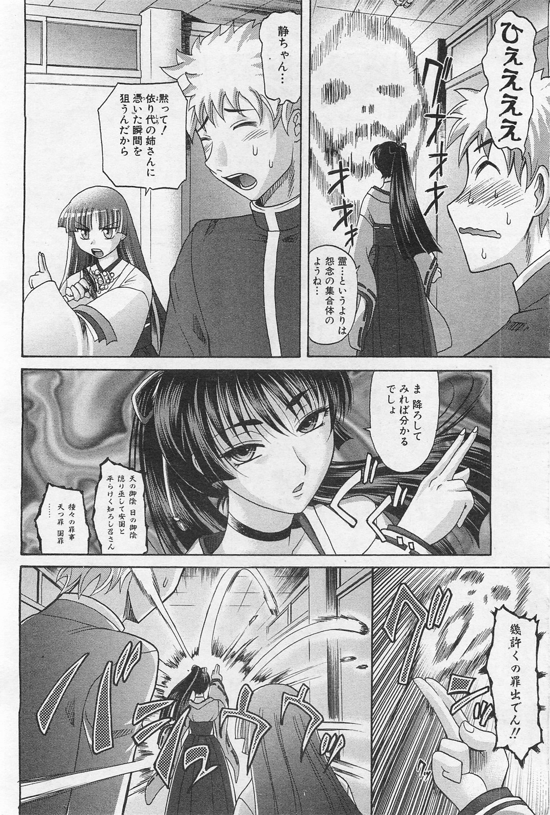 COMIC 阿吽 2009年1・2月合併号 VOL.152