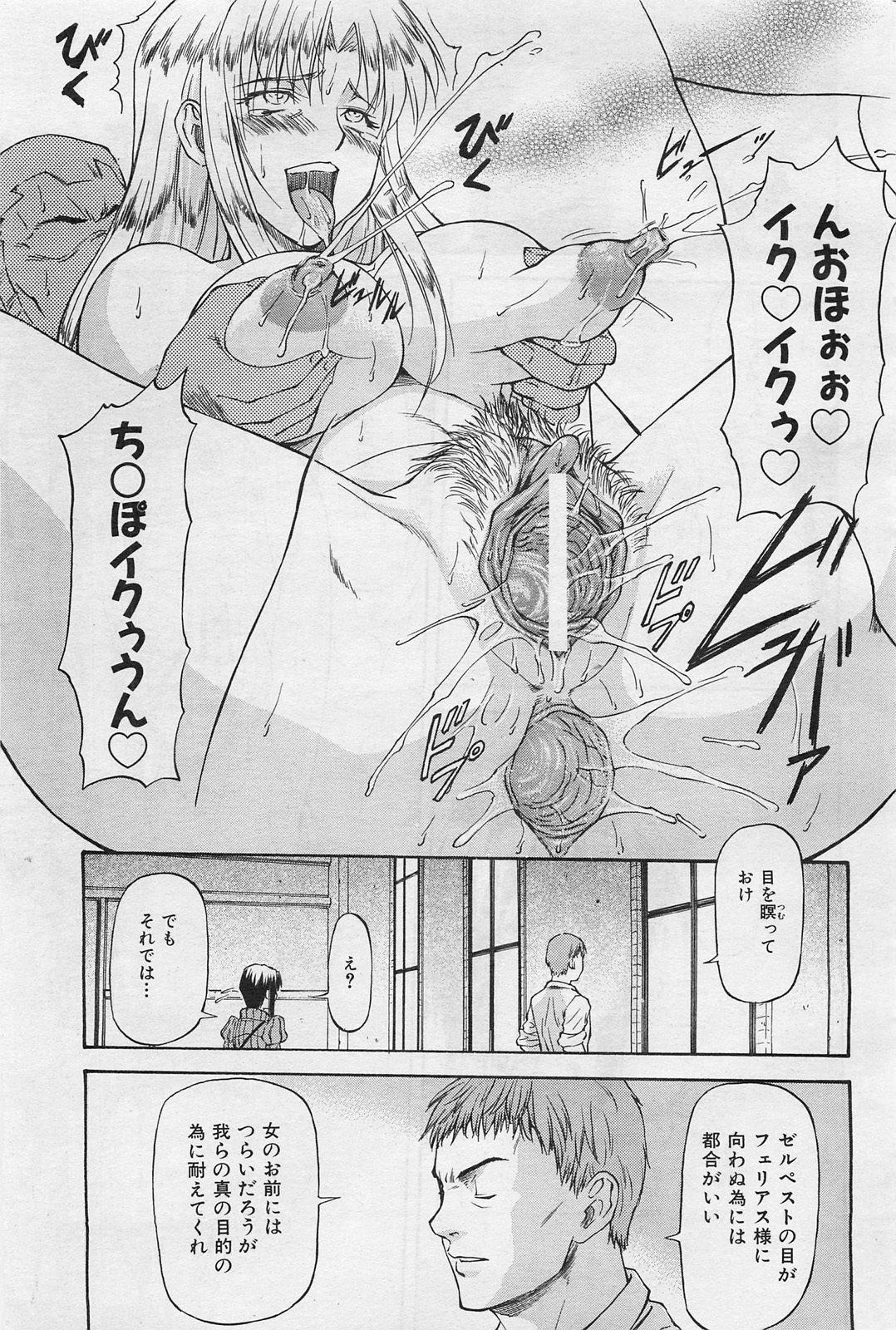 COMIC 阿吽 2009年1・2月合併号 VOL.152