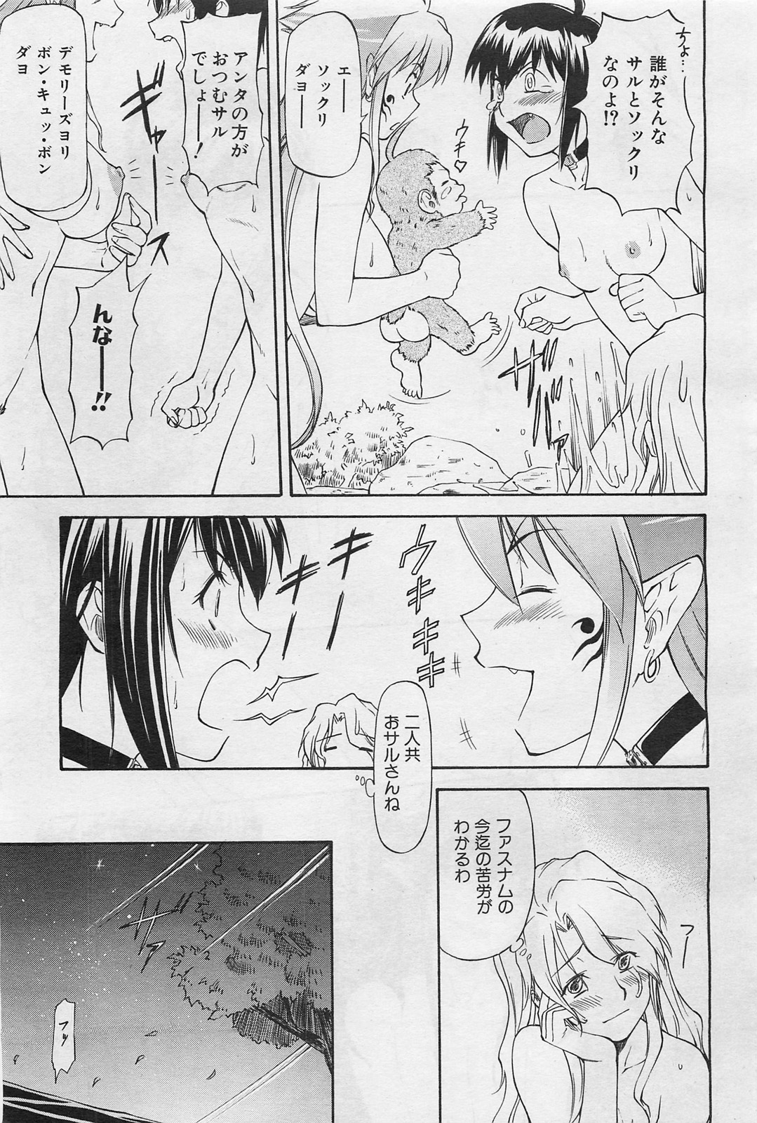 COMIC 阿吽 2009年1・2月合併号 VOL.152