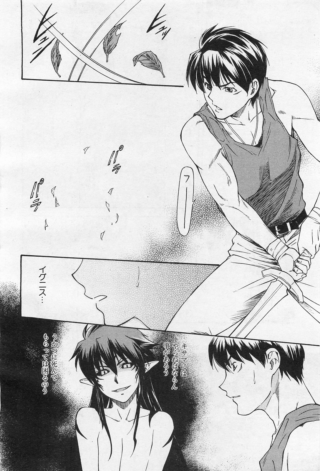 COMIC 阿吽 2009年1・2月合併号 VOL.152