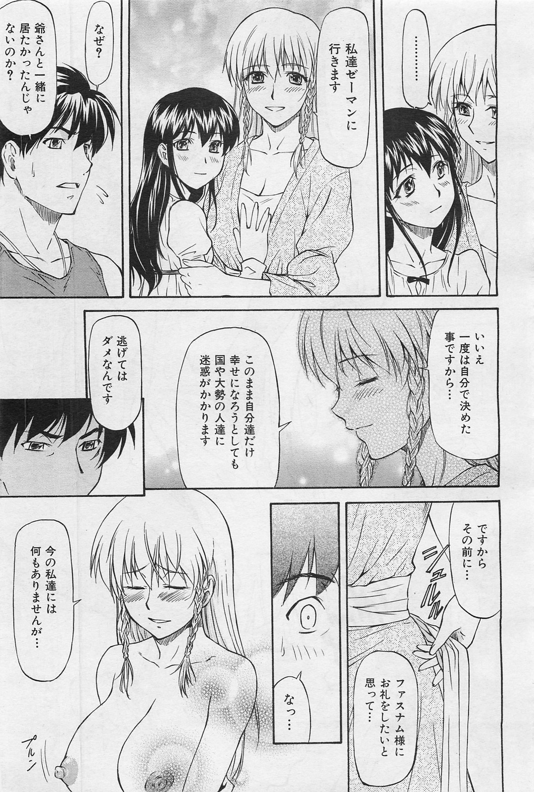 COMIC 阿吽 2009年1・2月合併号 VOL.152