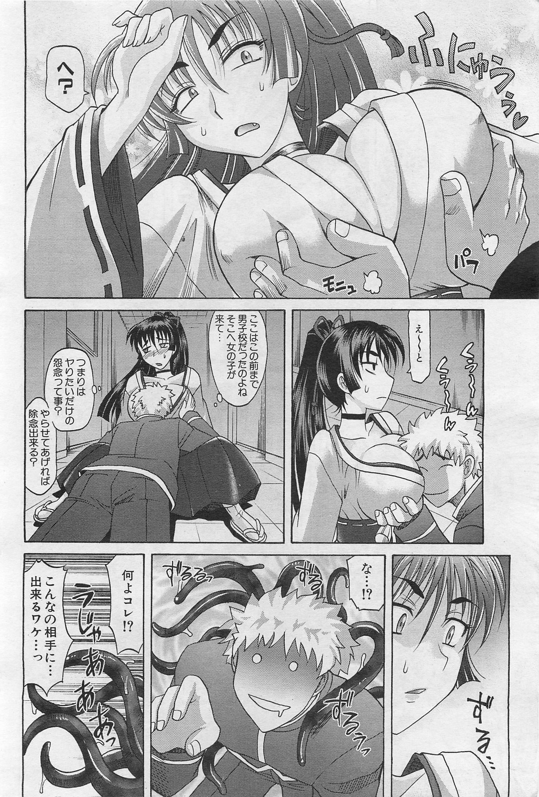 COMIC 阿吽 2009年1・2月合併号 VOL.152