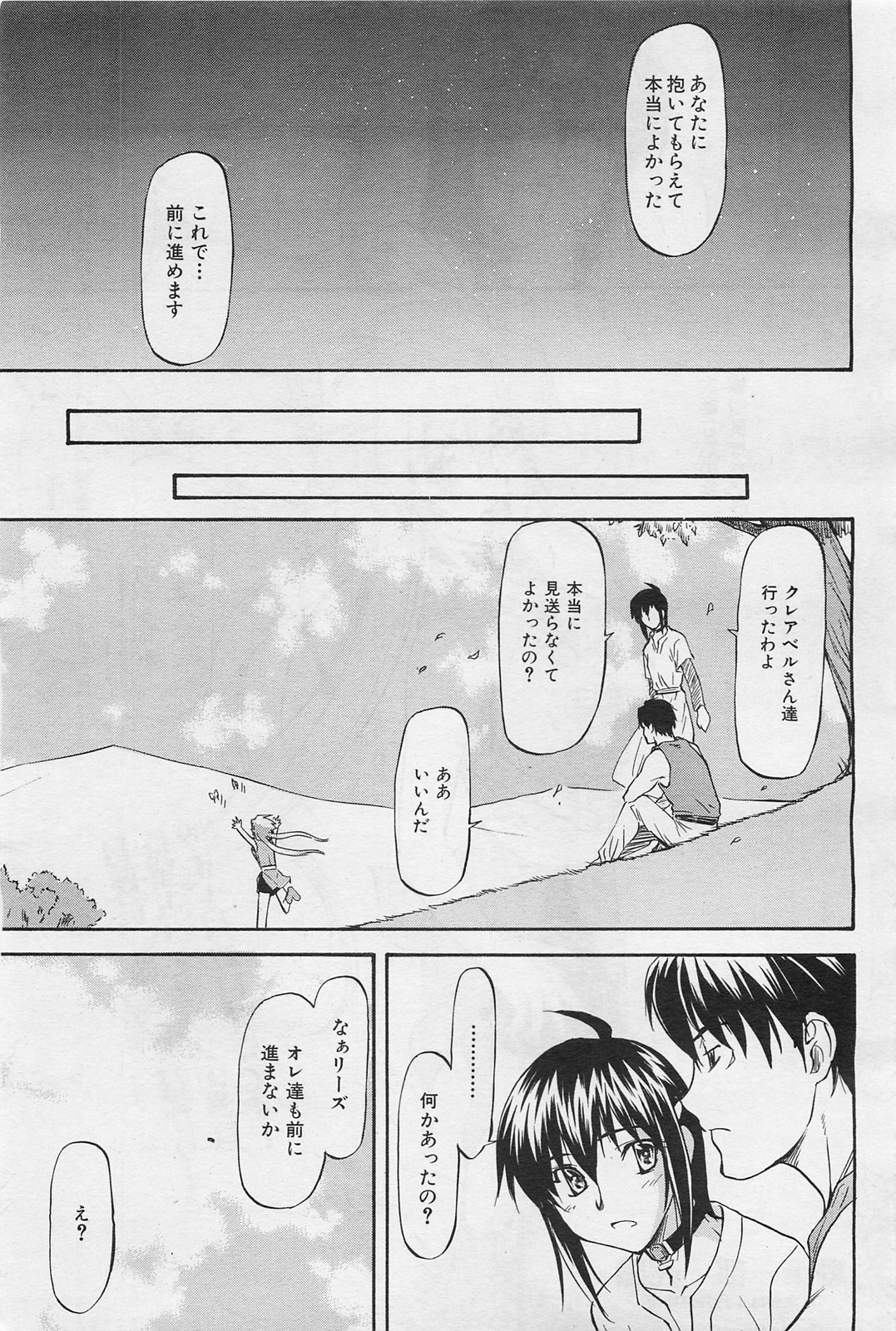 COMIC 阿吽 2009年1・2月合併号 VOL.152