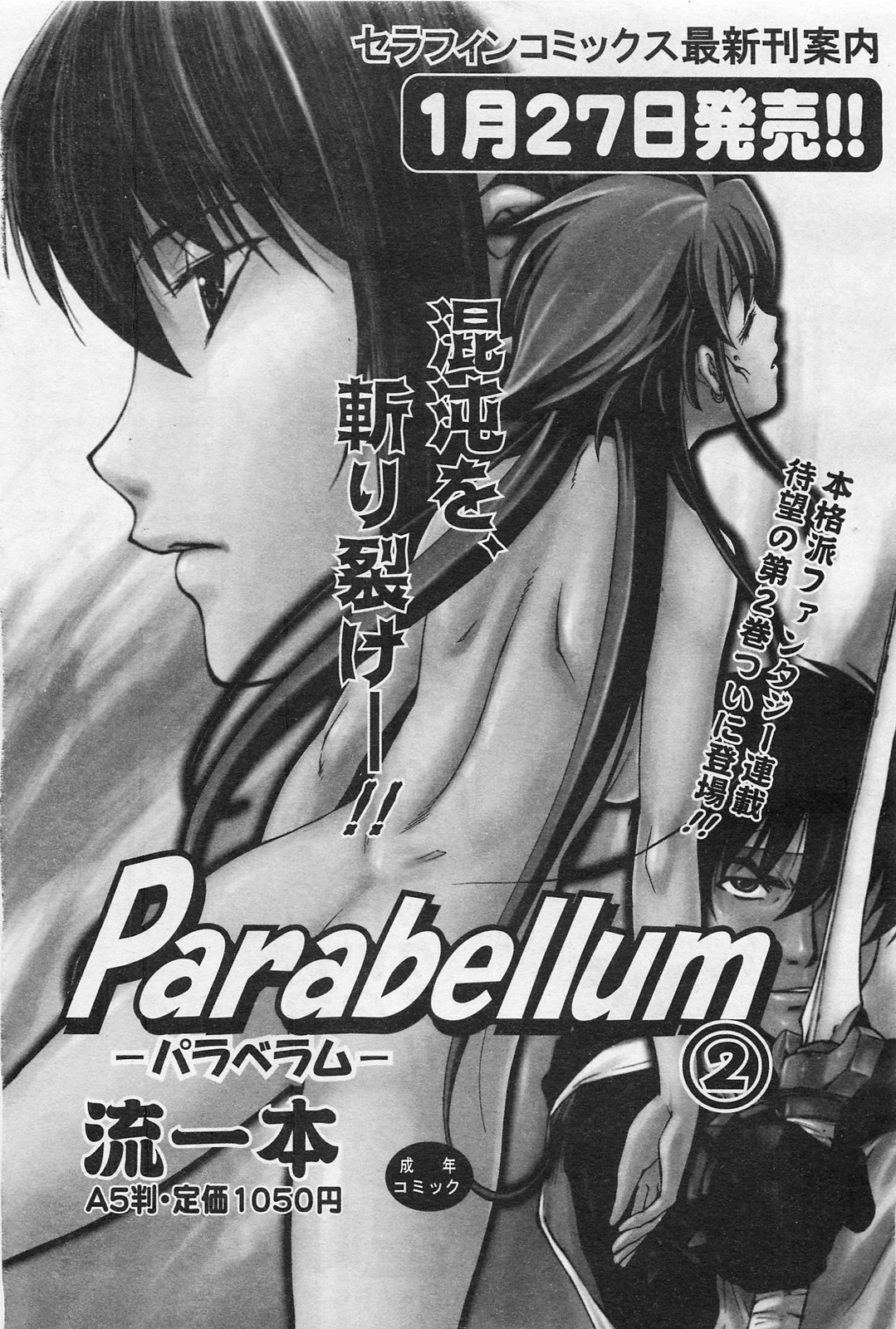 COMIC 阿吽 2009年1・2月合併号 VOL.152