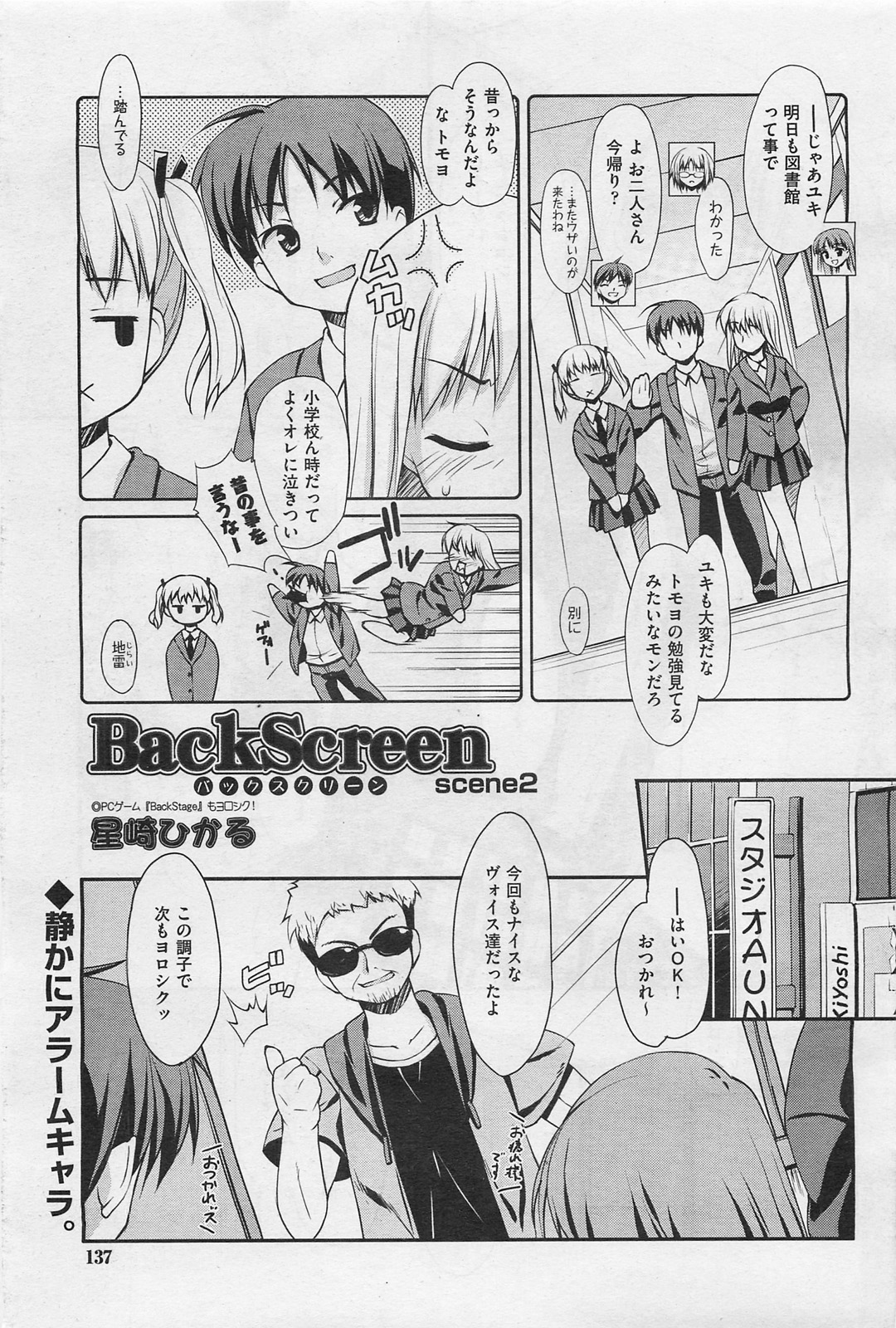 COMIC 阿吽 2009年1・2月合併号 VOL.152