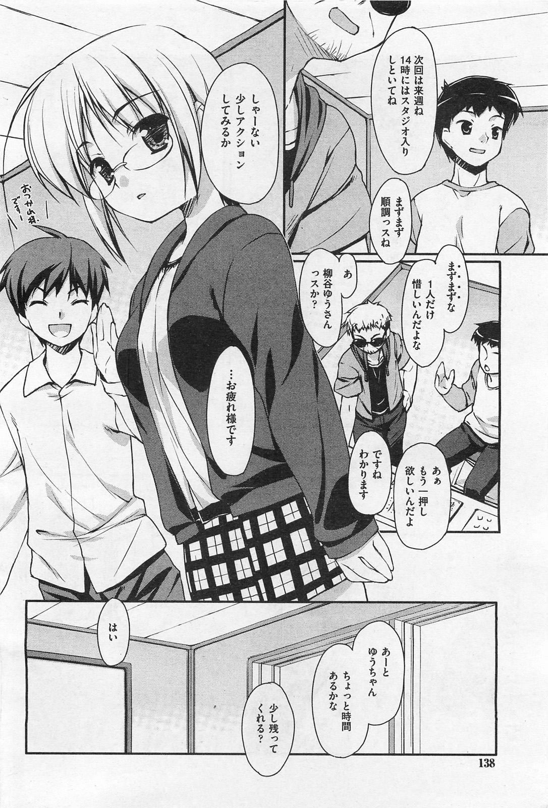 COMIC 阿吽 2009年1・2月合併号 VOL.152