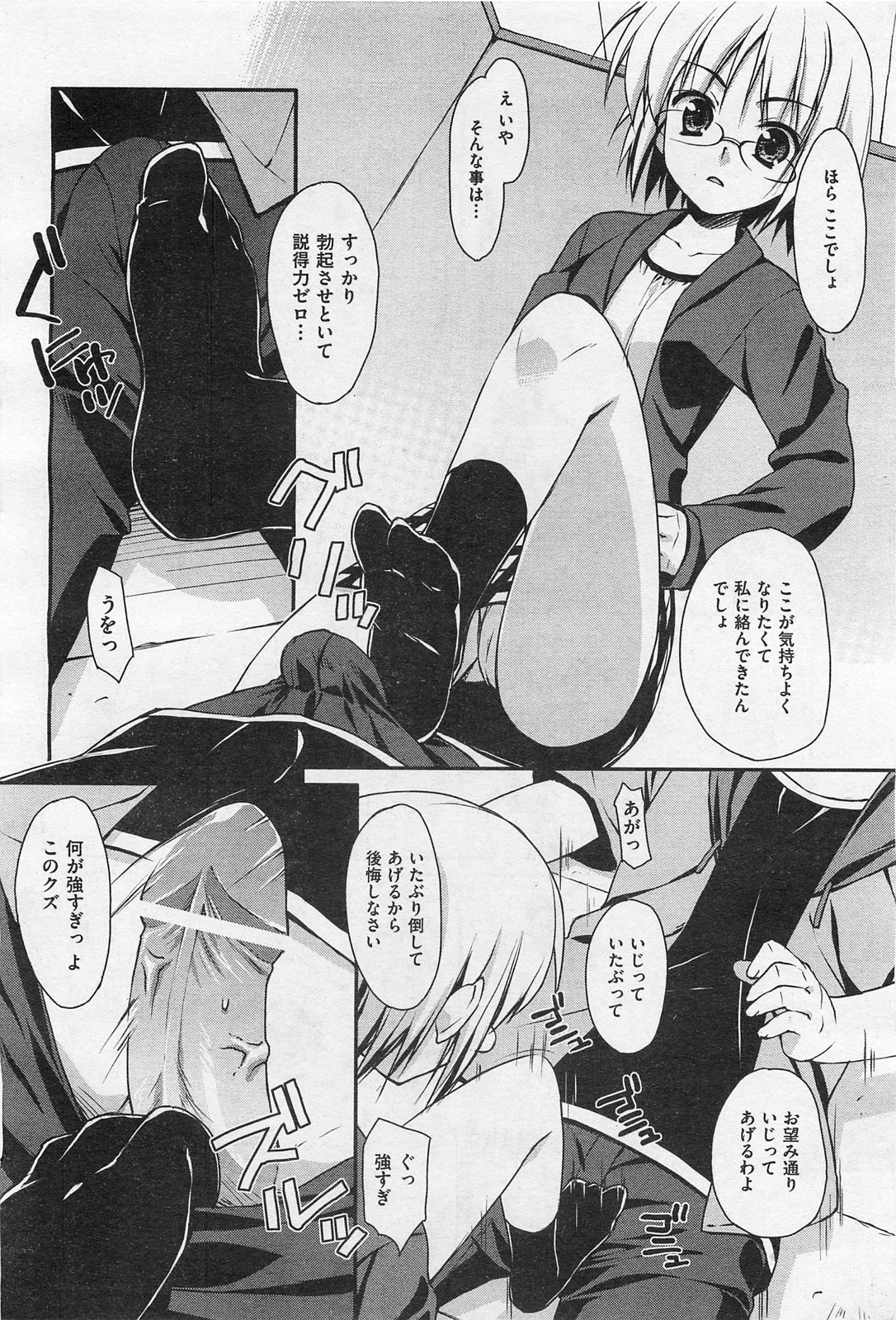 COMIC 阿吽 2009年1・2月合併号 VOL.152