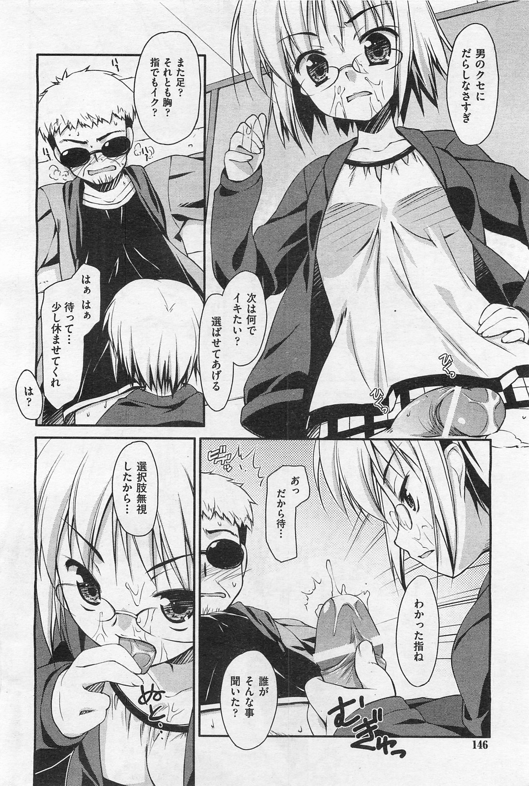 COMIC 阿吽 2009年1・2月合併号 VOL.152