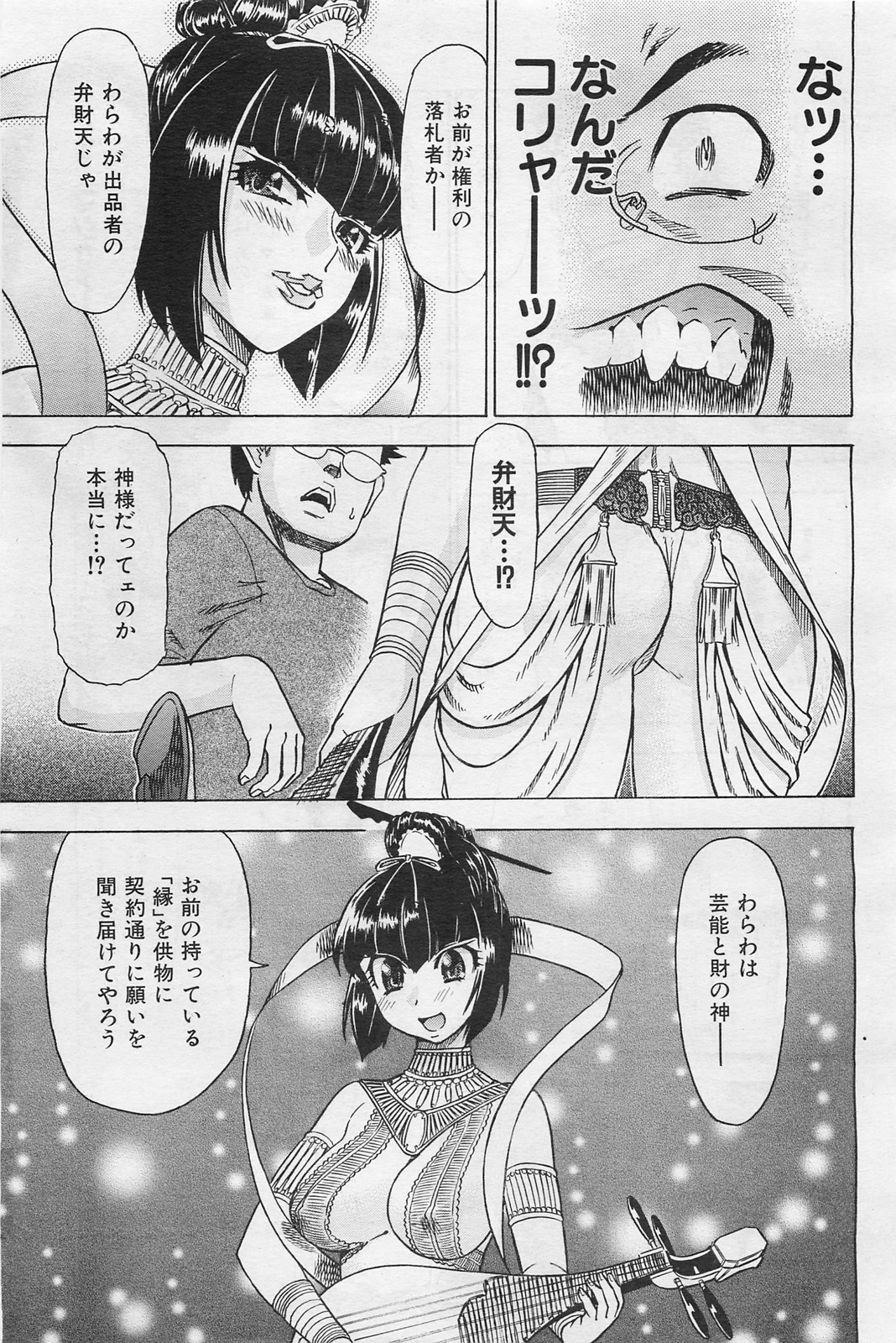 COMIC 阿吽 2009年1・2月合併号 VOL.152