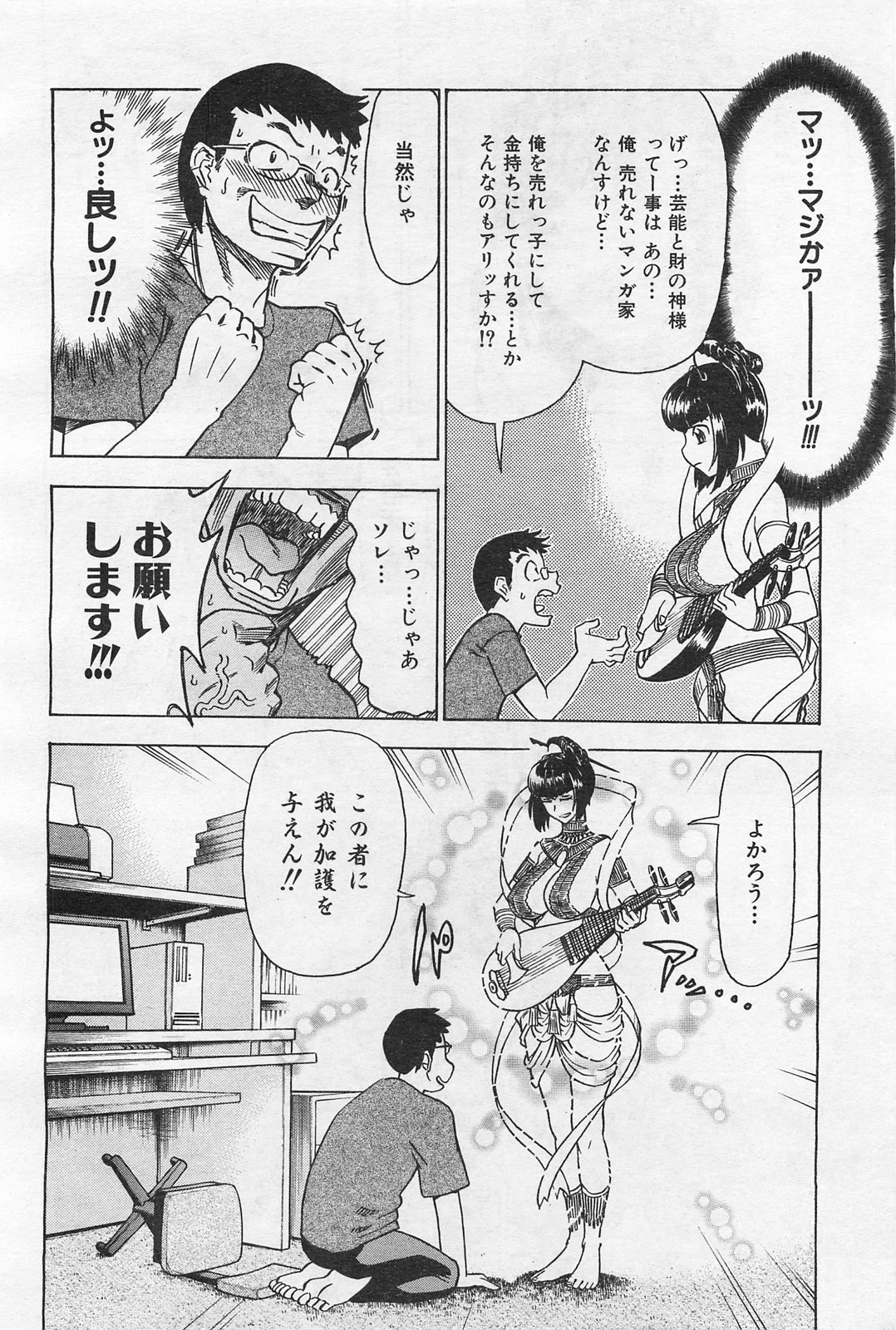 COMIC 阿吽 2009年1・2月合併号 VOL.152