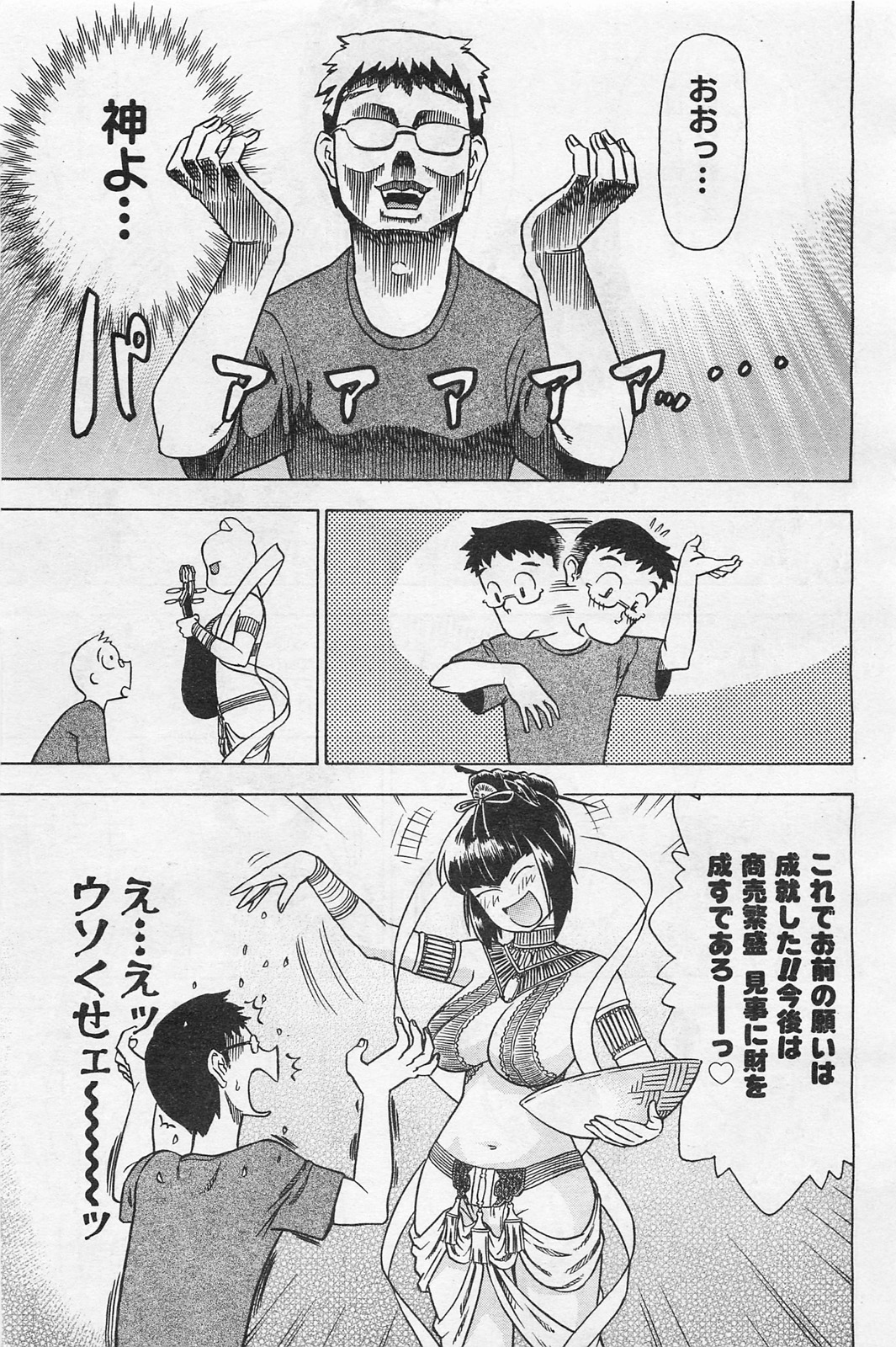 COMIC 阿吽 2009年1・2月合併号 VOL.152