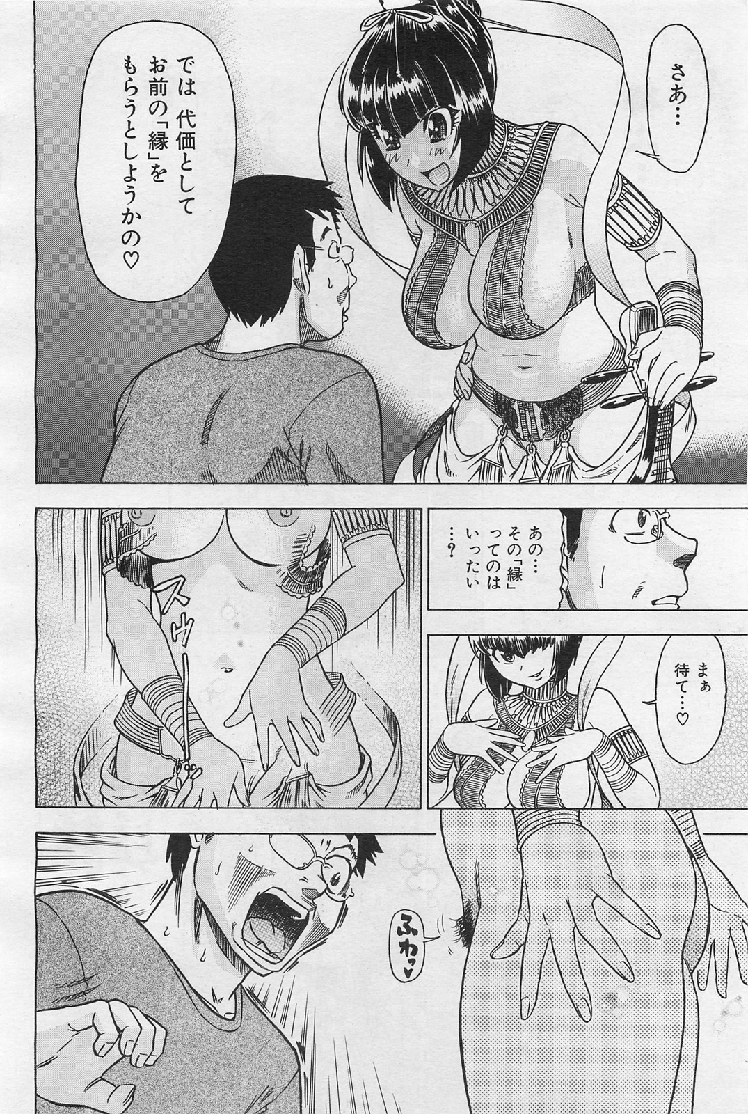 COMIC 阿吽 2009年1・2月合併号 VOL.152