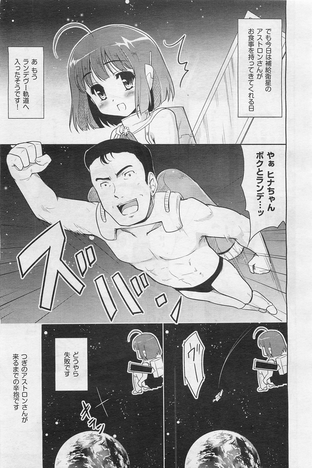 COMIC 阿吽 2009年1・2月合併号 VOL.152