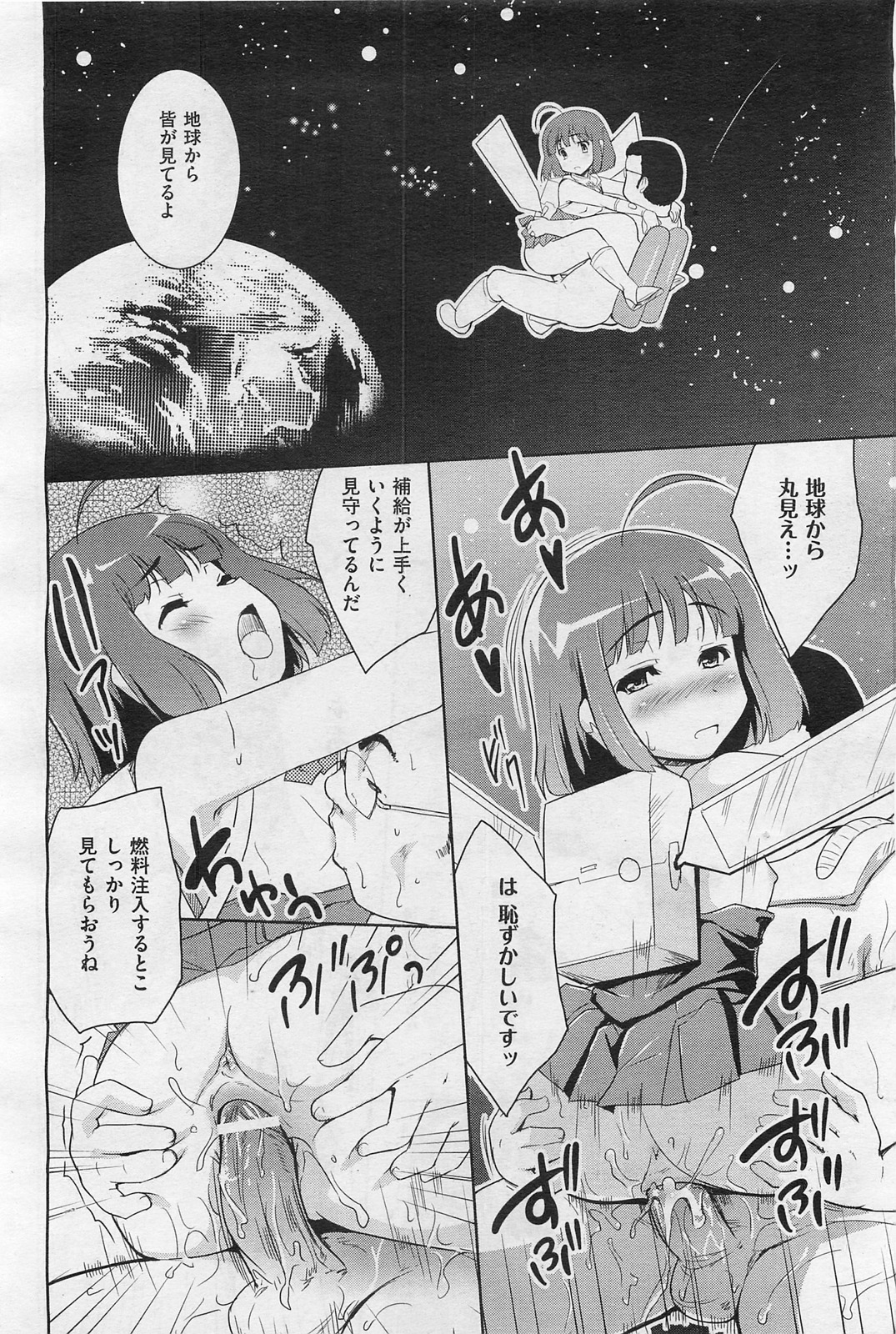 COMIC 阿吽 2009年1・2月合併号 VOL.152