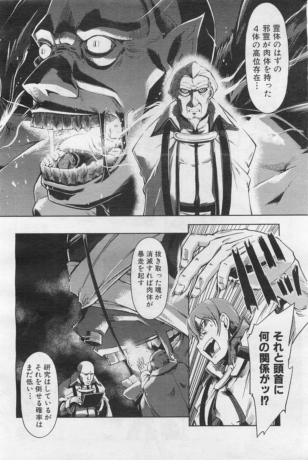 COMIC 阿吽 2009年1・2月合併号 VOL.152