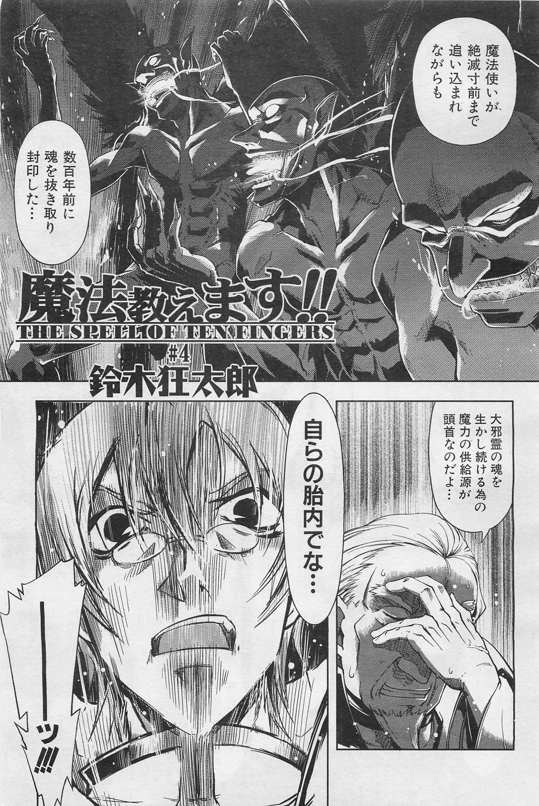 COMIC 阿吽 2009年1・2月合併号 VOL.152