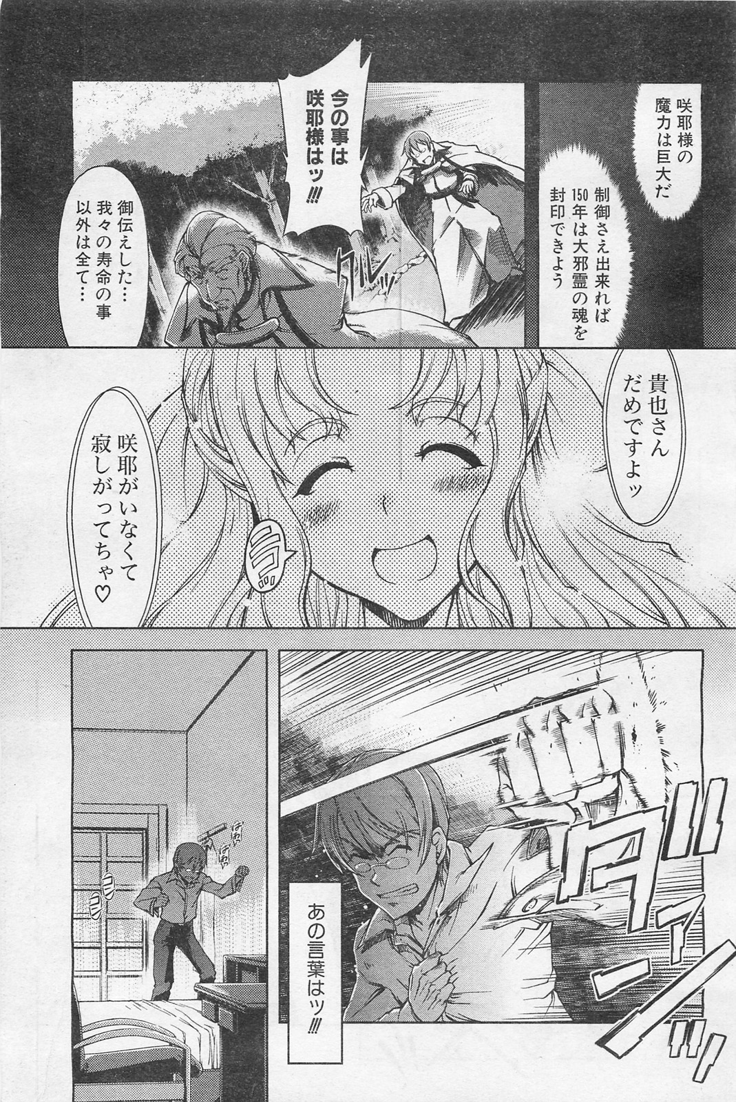 COMIC 阿吽 2009年1・2月合併号 VOL.152