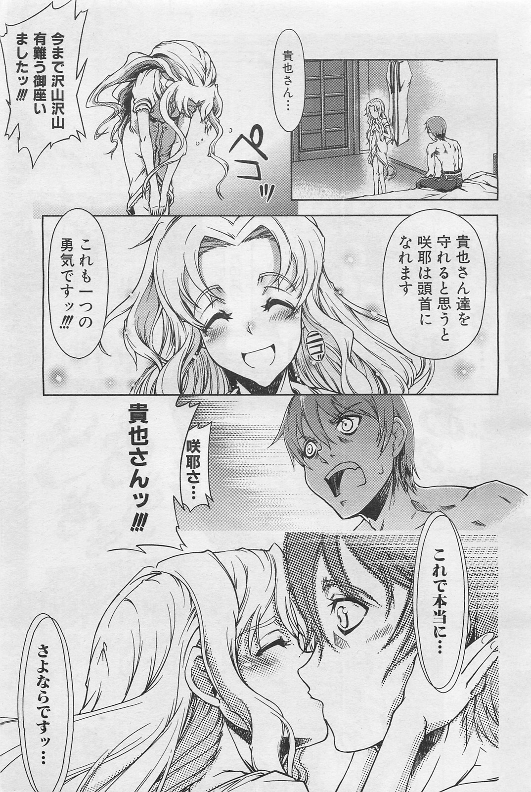 COMIC 阿吽 2009年1・2月合併号 VOL.152