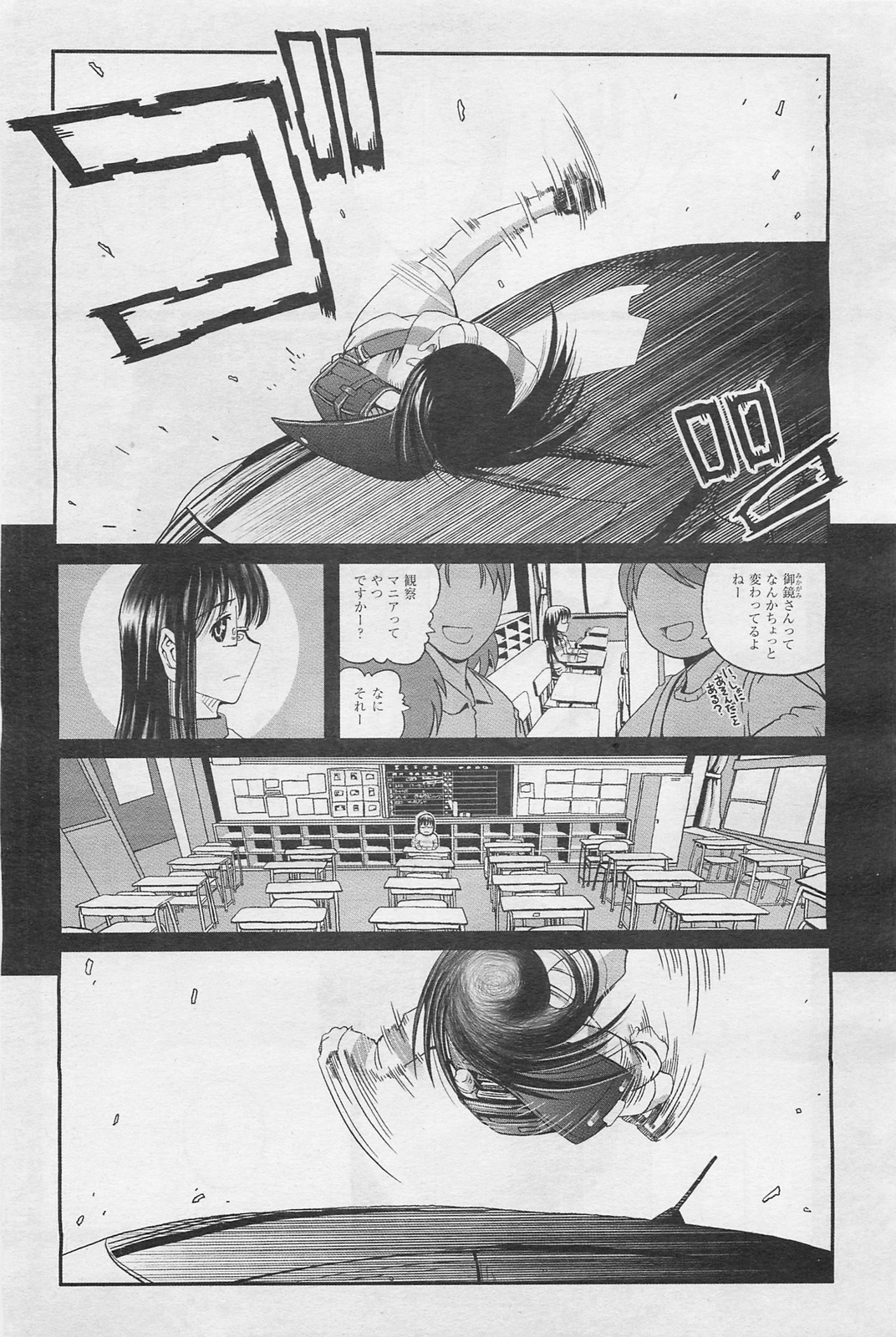 COMIC 阿吽 2009年1・2月合併号 VOL.152