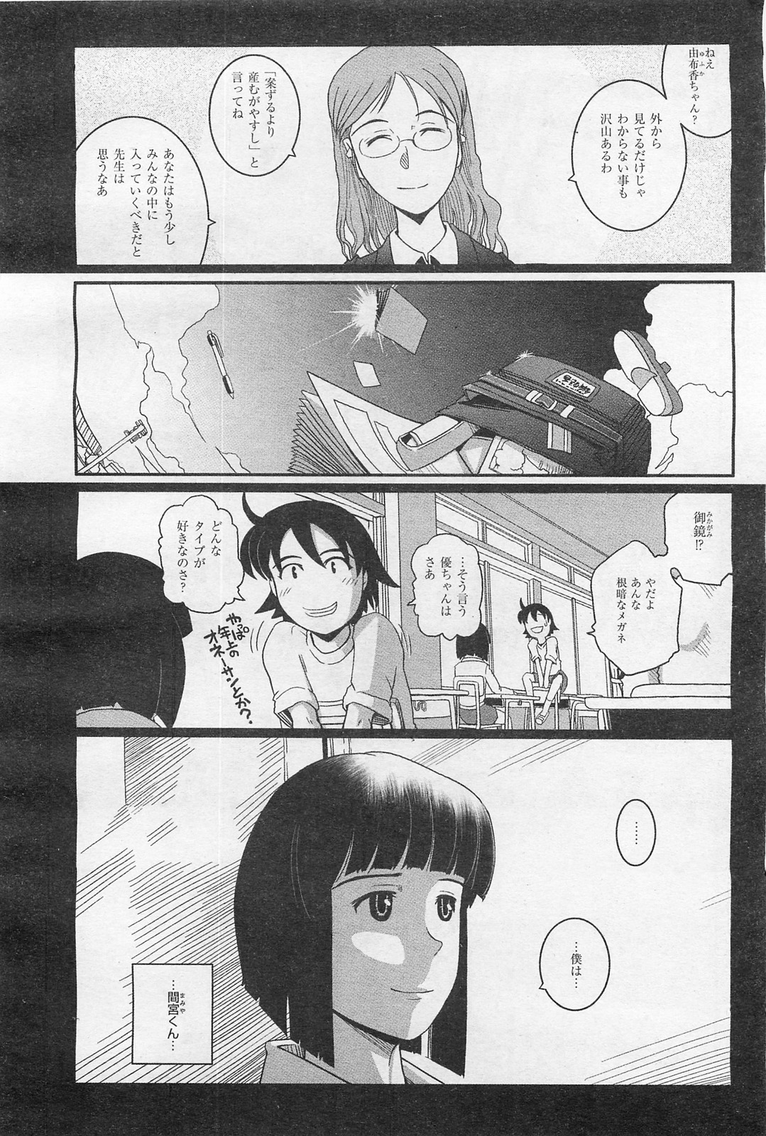 COMIC 阿吽 2009年1・2月合併号 VOL.152