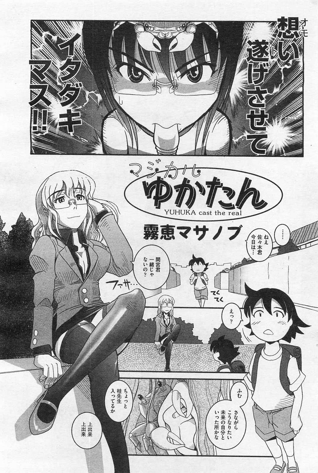 COMIC 阿吽 2009年1・2月合併号 VOL.152