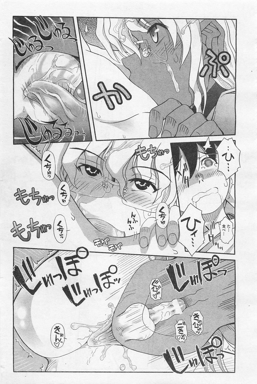 COMIC 阿吽 2009年1・2月合併号 VOL.152