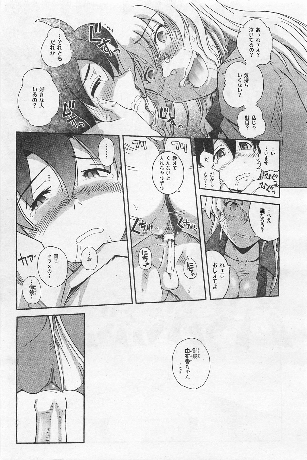 COMIC 阿吽 2009年1・2月合併号 VOL.152