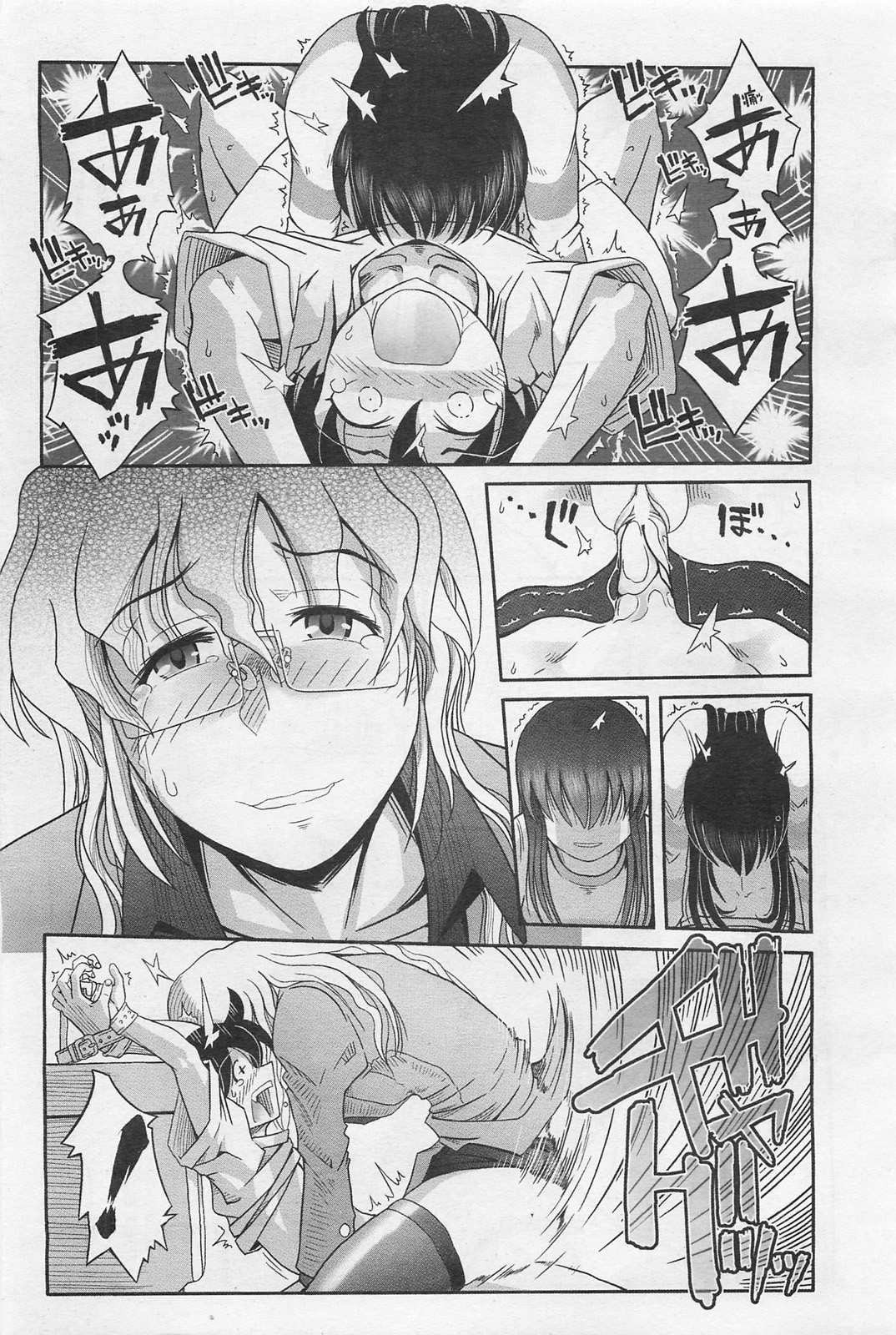 COMIC 阿吽 2009年1・2月合併号 VOL.152