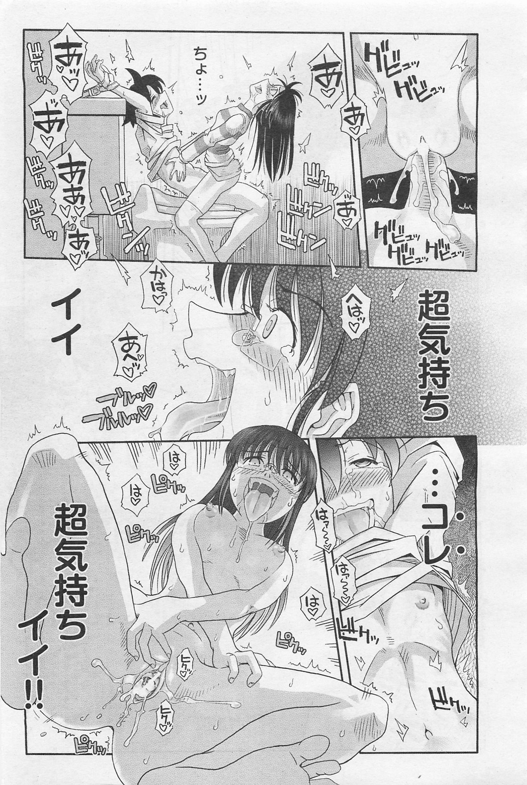 COMIC 阿吽 2009年1・2月合併号 VOL.152