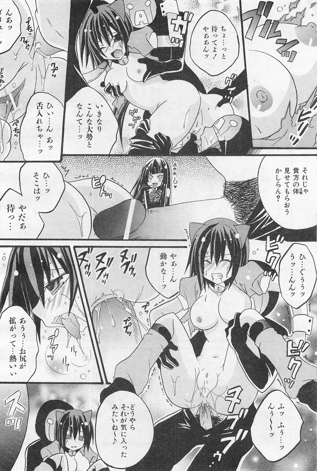 COMIC 阿吽 2009年1・2月合併号 VOL.152