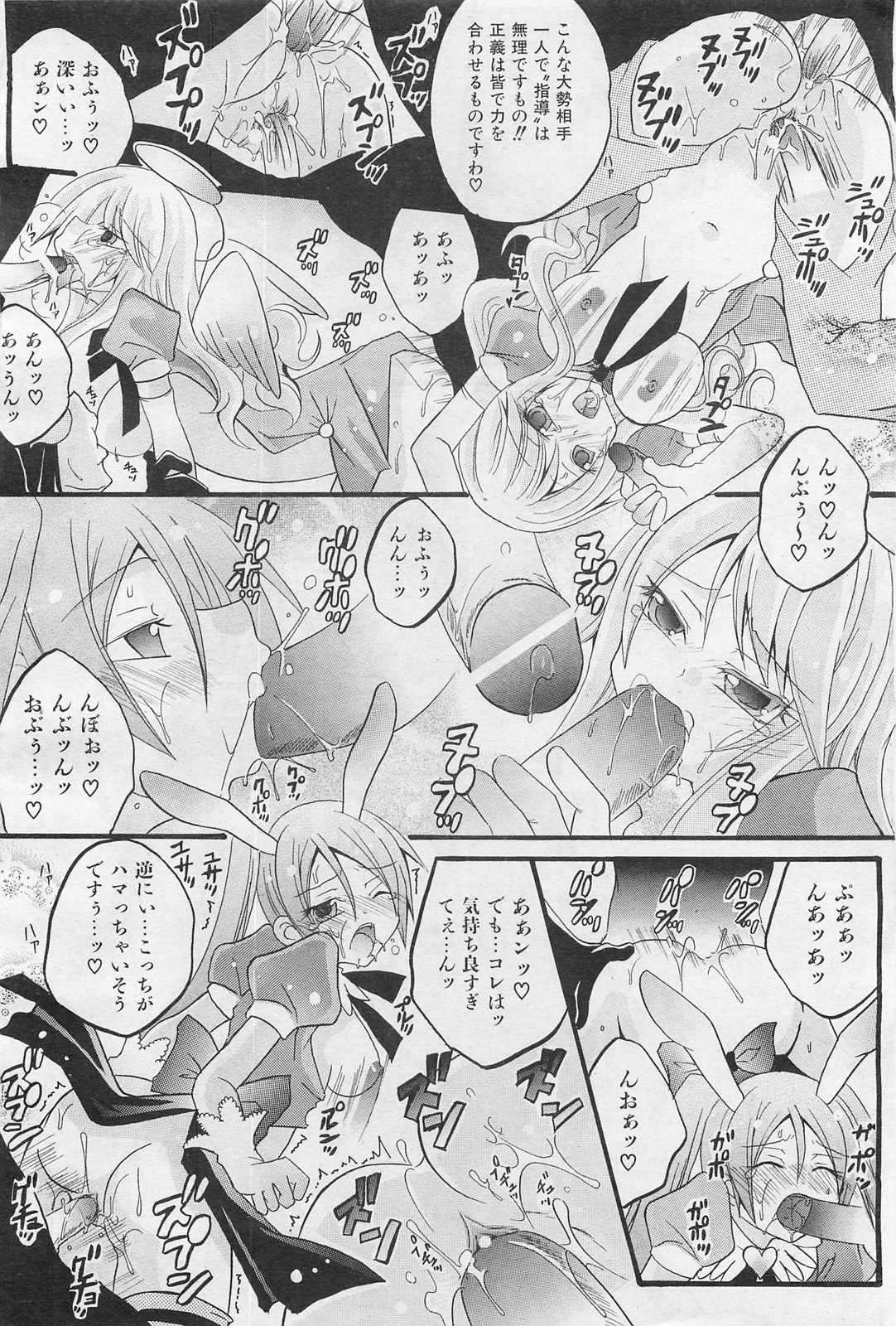 COMIC 阿吽 2009年1・2月合併号 VOL.152