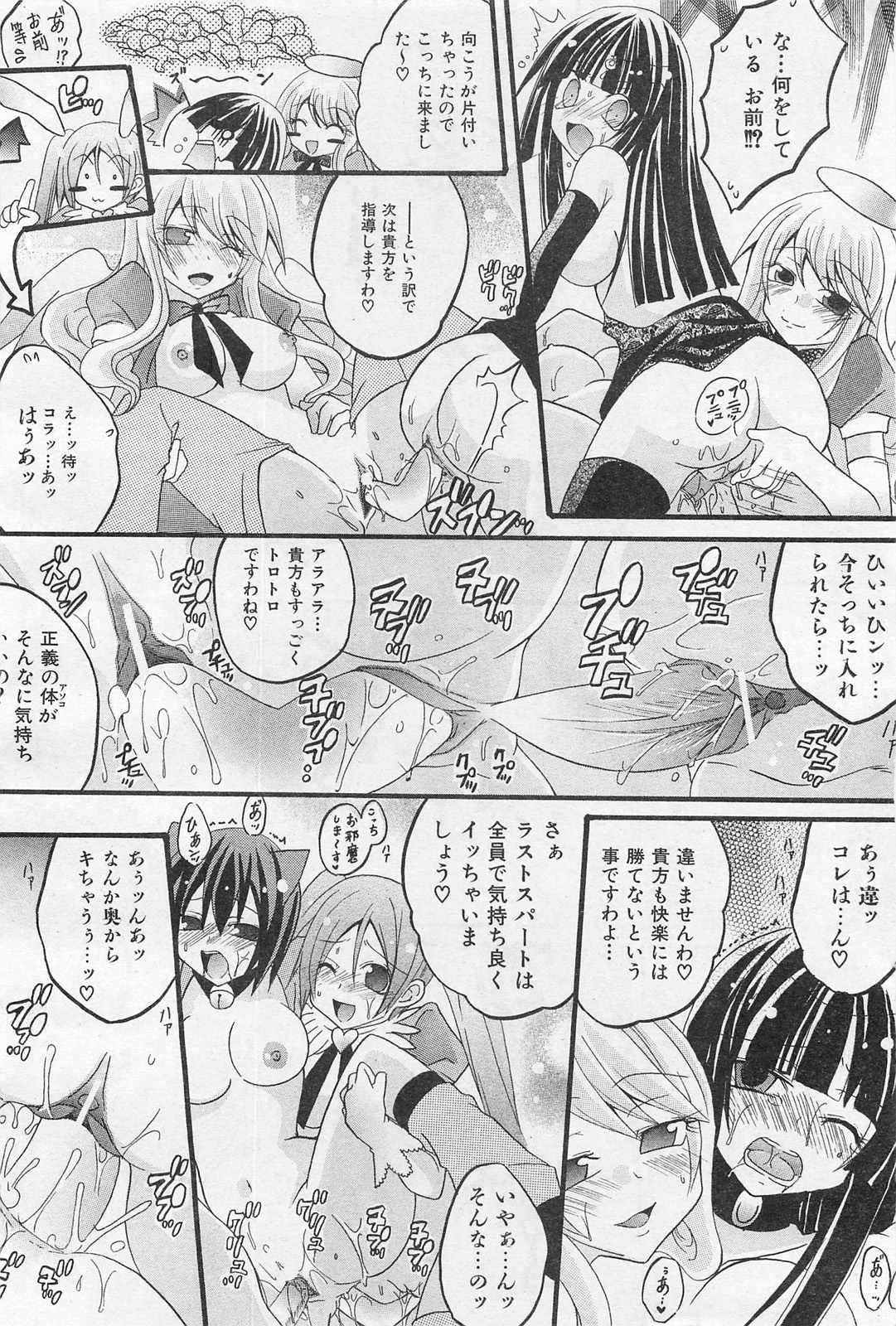 COMIC 阿吽 2009年1・2月合併号 VOL.152