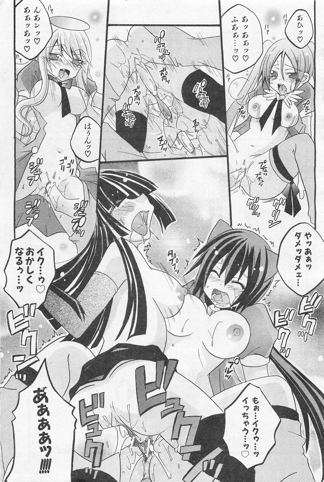 COMIC 阿吽 2009年1・2月合併号 VOL.152