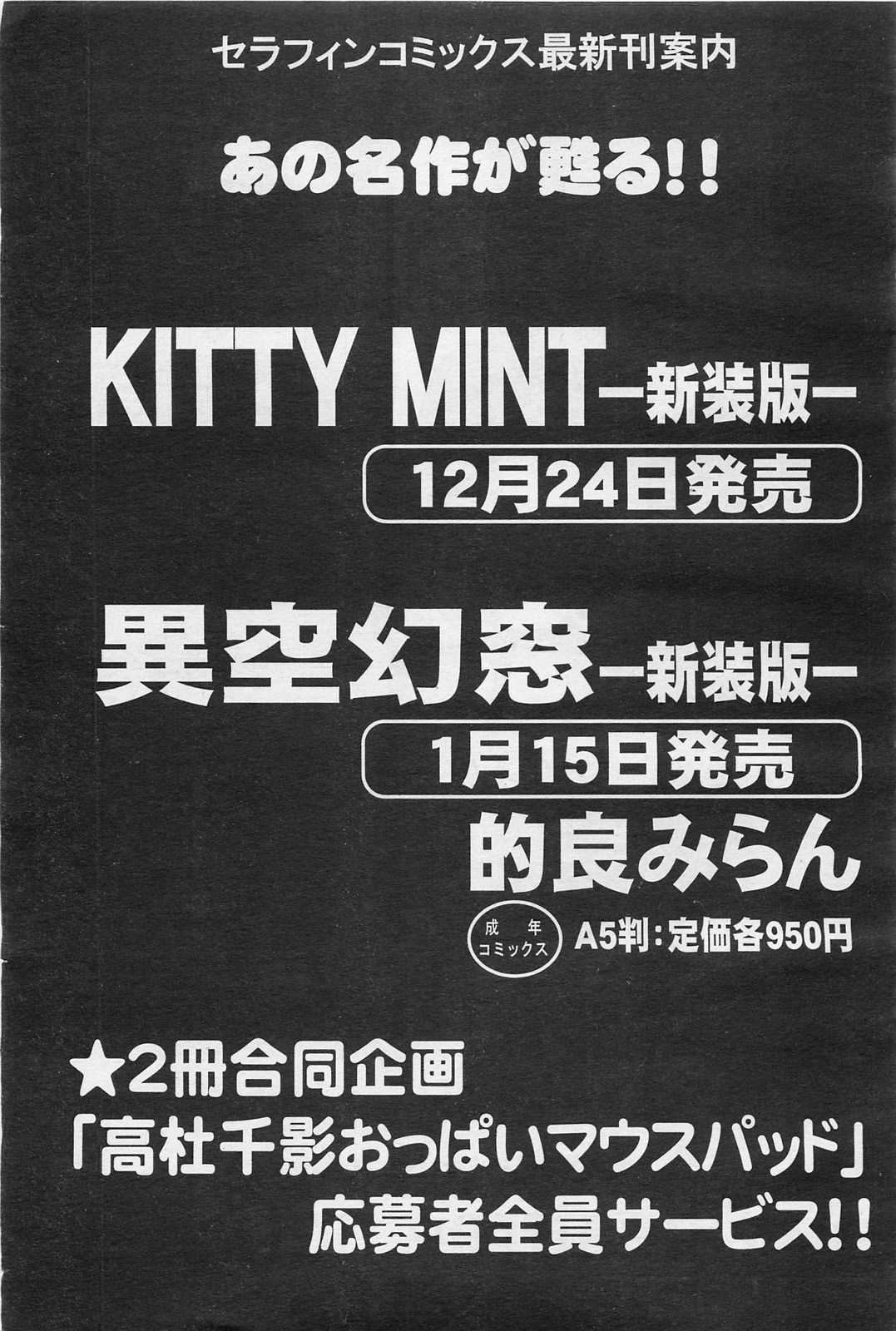 COMIC 阿吽 2009年1・2月合併号 VOL.152